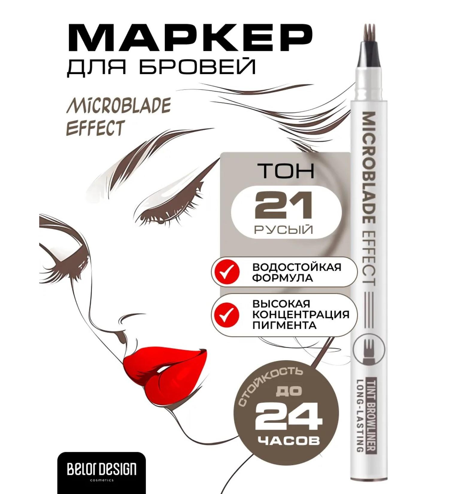 BELOR DESIGN Eyebrow marker waterproof MicrobLade Effect TOMA 21 - Buy Online on GoSupps.com