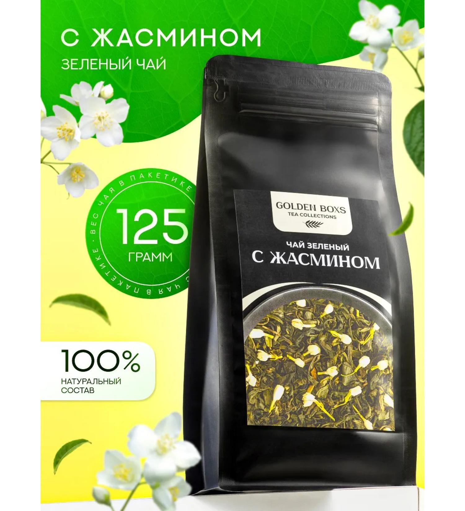 GOLDEN BOXES Green tea with leaf jasmine - Buy Online on GoSupps.com