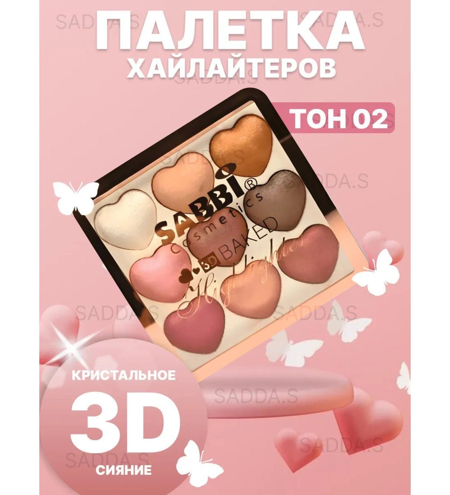 SADDAS Sabbi high -haired high -haired baked in the shape of a heart - Buy Online on GoSupps.com