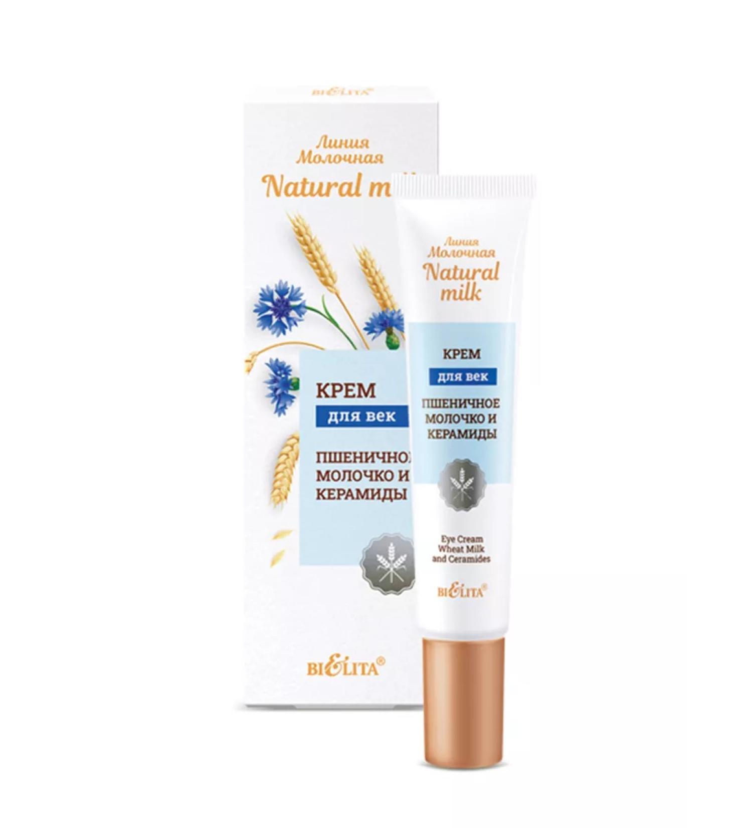 Belita Natural Milk Eye Cream "Wheat Milk and Ceramides"