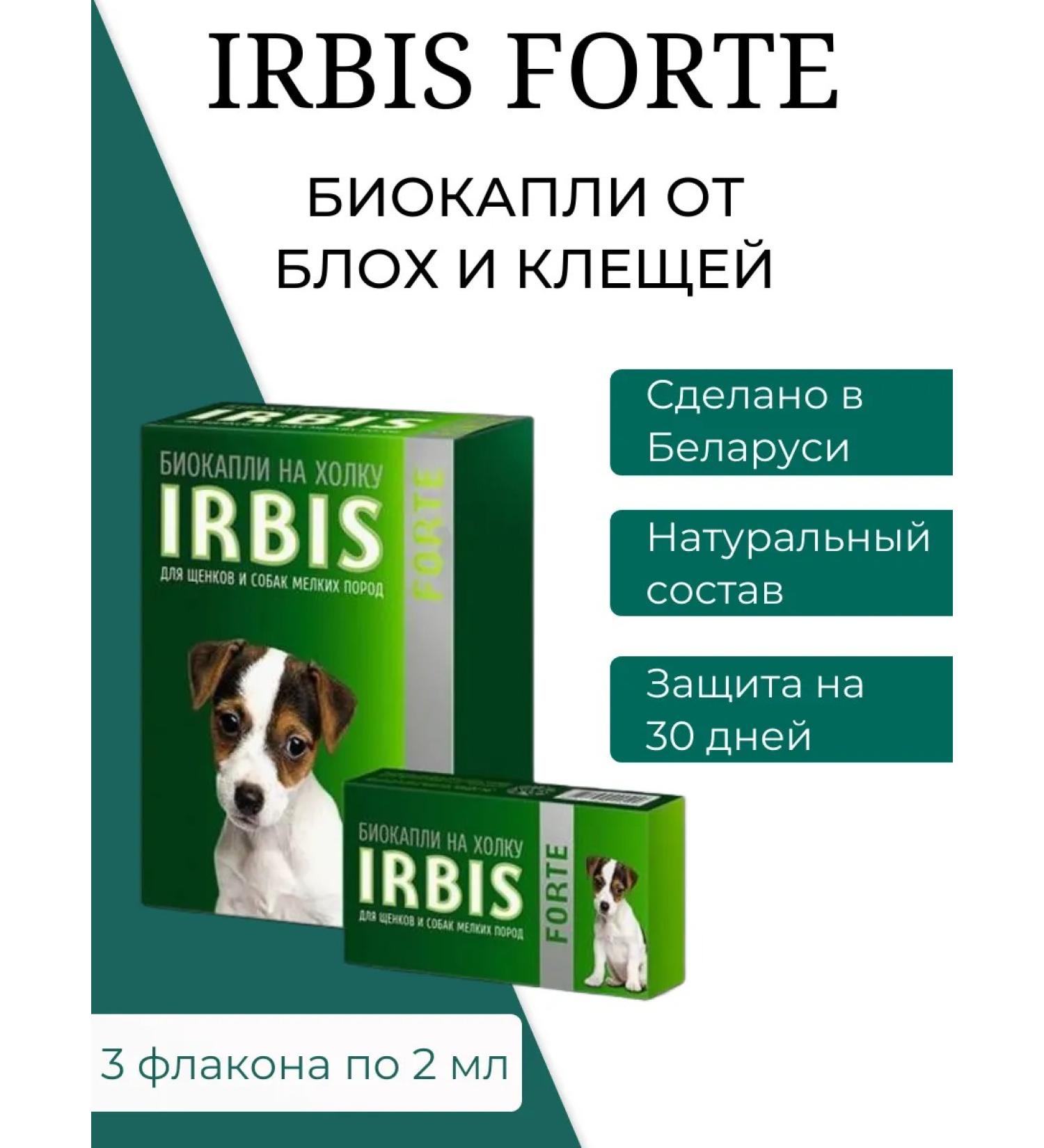 Irbis Biocaples from fleas and ticks for puppies - Buy Online on GoSupps.com