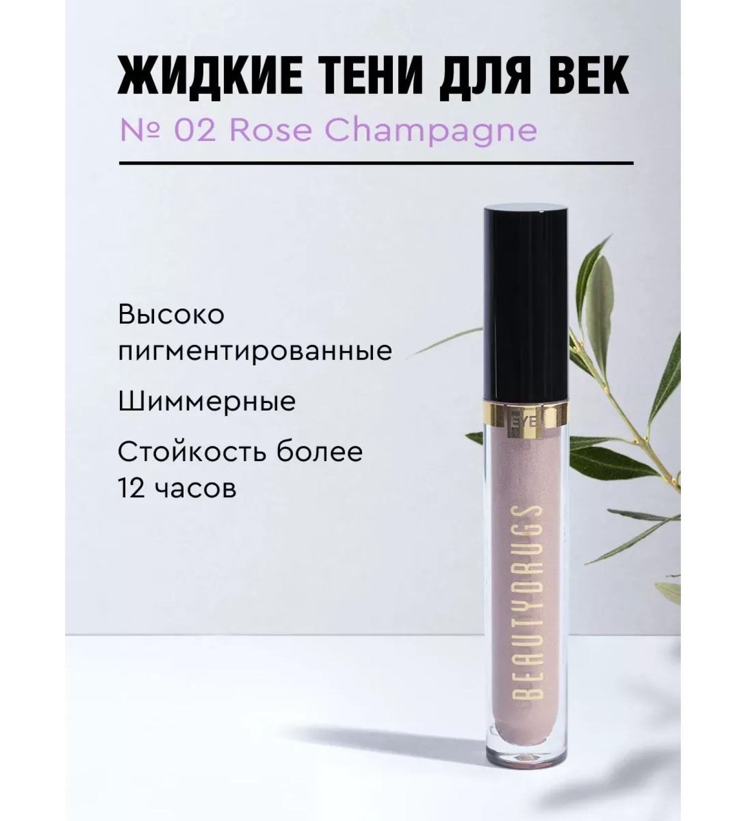 BEAUTYDRUGS Liquid Eyeshadows 02 Rose Champagne liquid shade - Buy Online on GoSupps.com