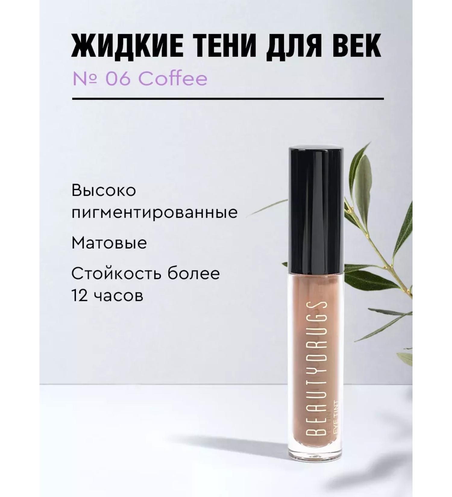BEAUTYDRUGS Liquid Eyeshadows Liquid Eyes - Buy Online on GoSupps.com