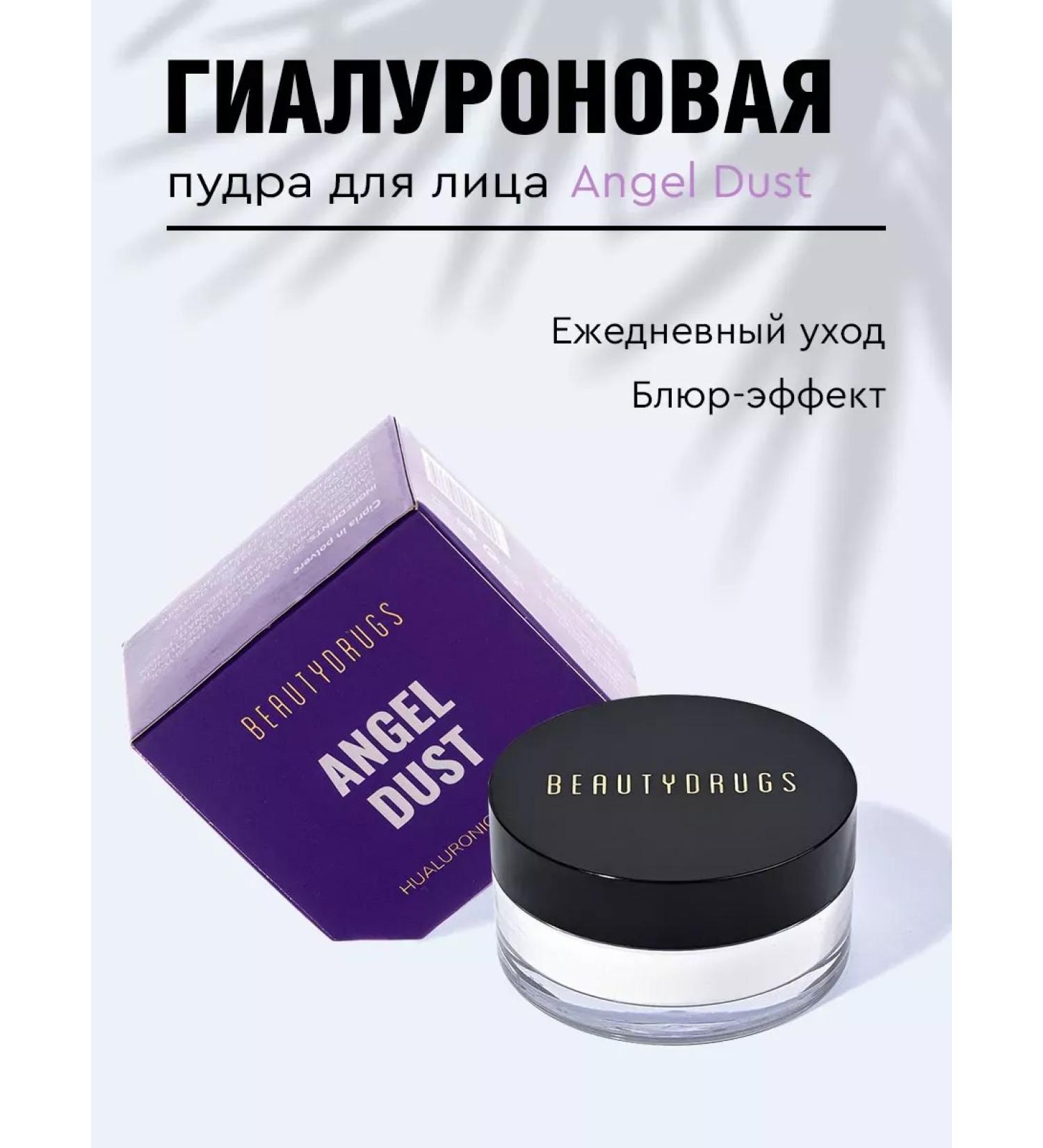 BeautyDrugs Facial powder crumbly moisturizing - Buy Online on GoSupps.com