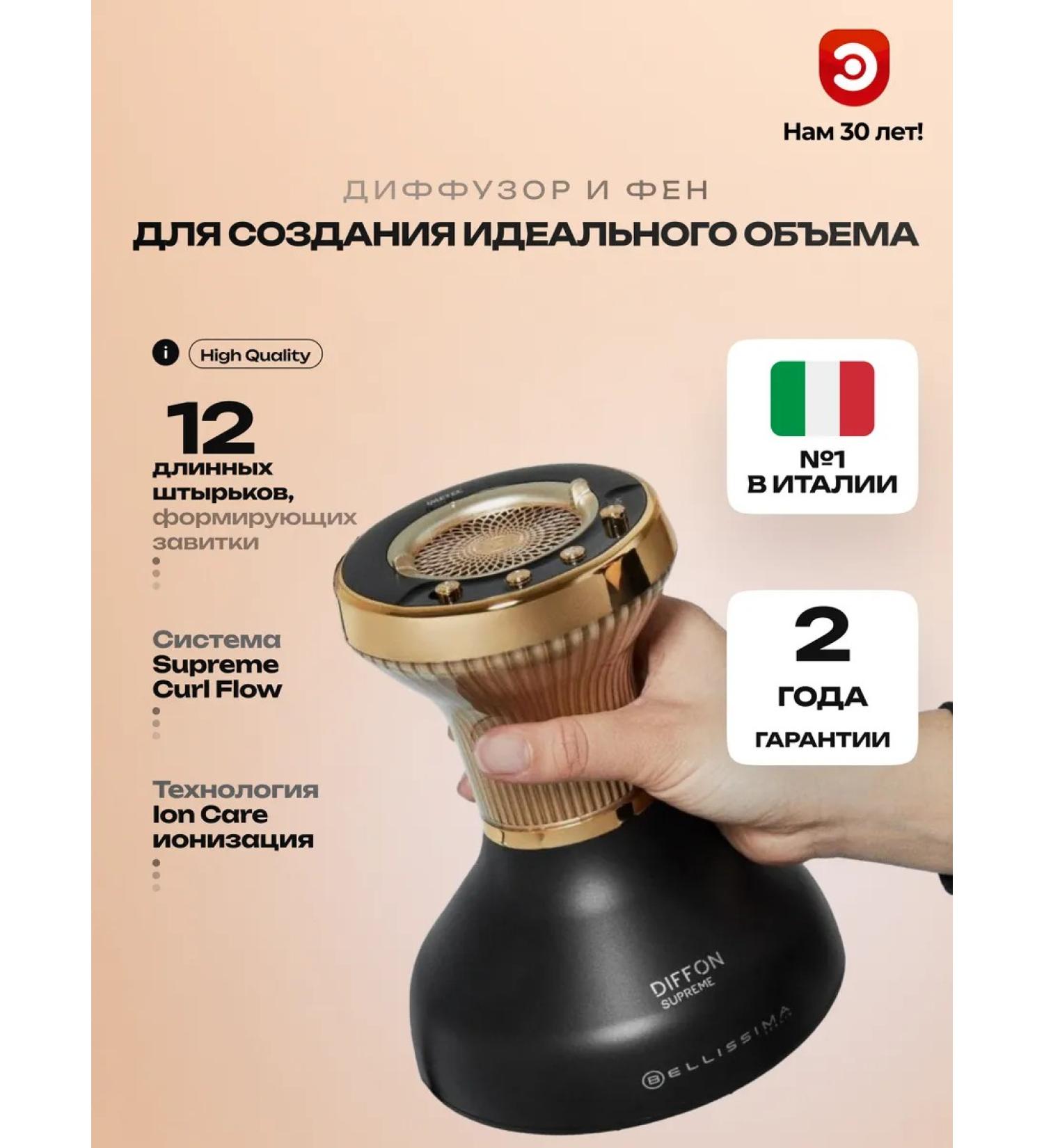 IMETEC Bellissima Supreme 11824 - Buy Online on GoSupps.com