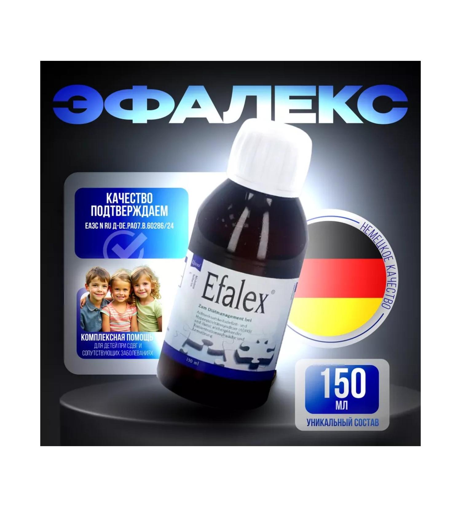 Efalex (Eflex) in syrup 150 ml of Germany - Buy Online on GoSupps.com