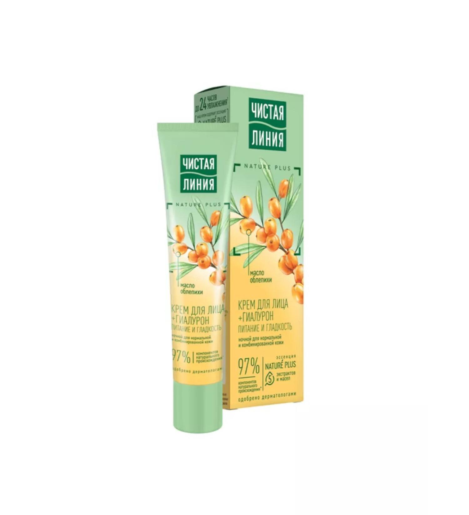 Clean line Night Cream for Facial Cream Nutrition 40 ml