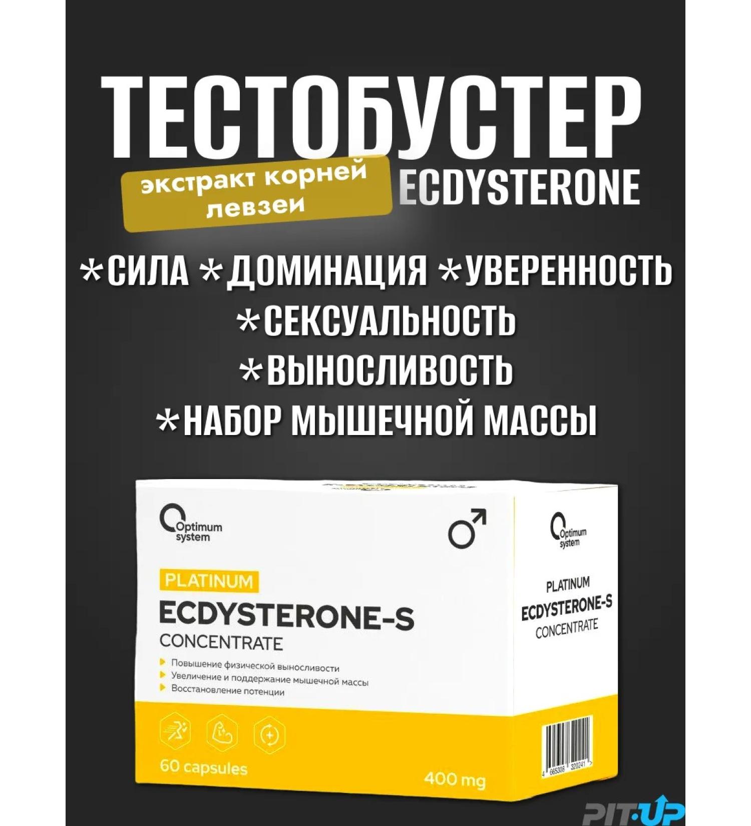 Optimum System Testosterone booster ecdysterone 400 mg 60kaps ecdysterone ecdysterone - Buy Online on GoSupps.com