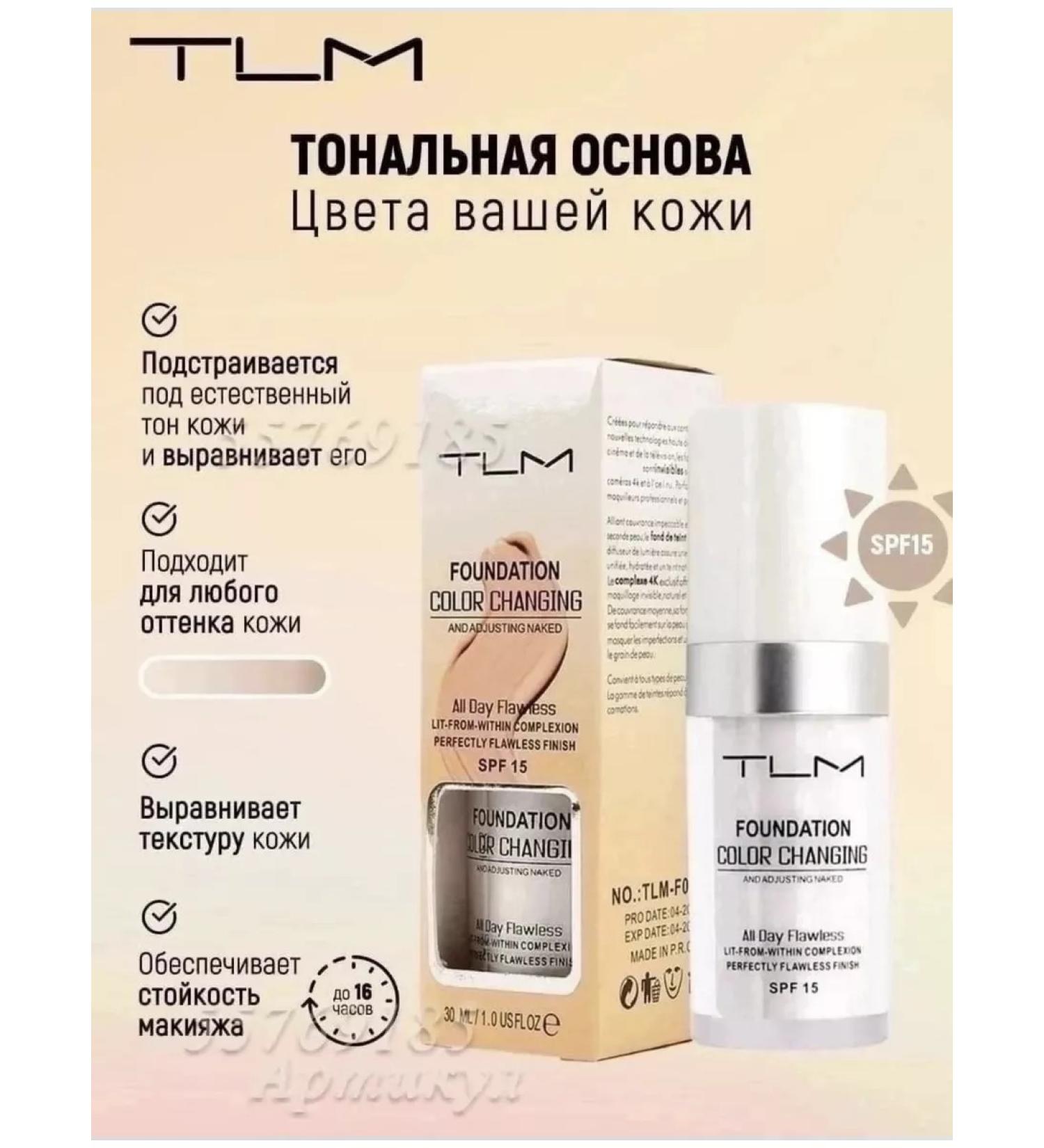 Irfan pro Tonal base for makeup SPF 15 Fluid Conceler 3B1 - Buy Online on GoSupps.com