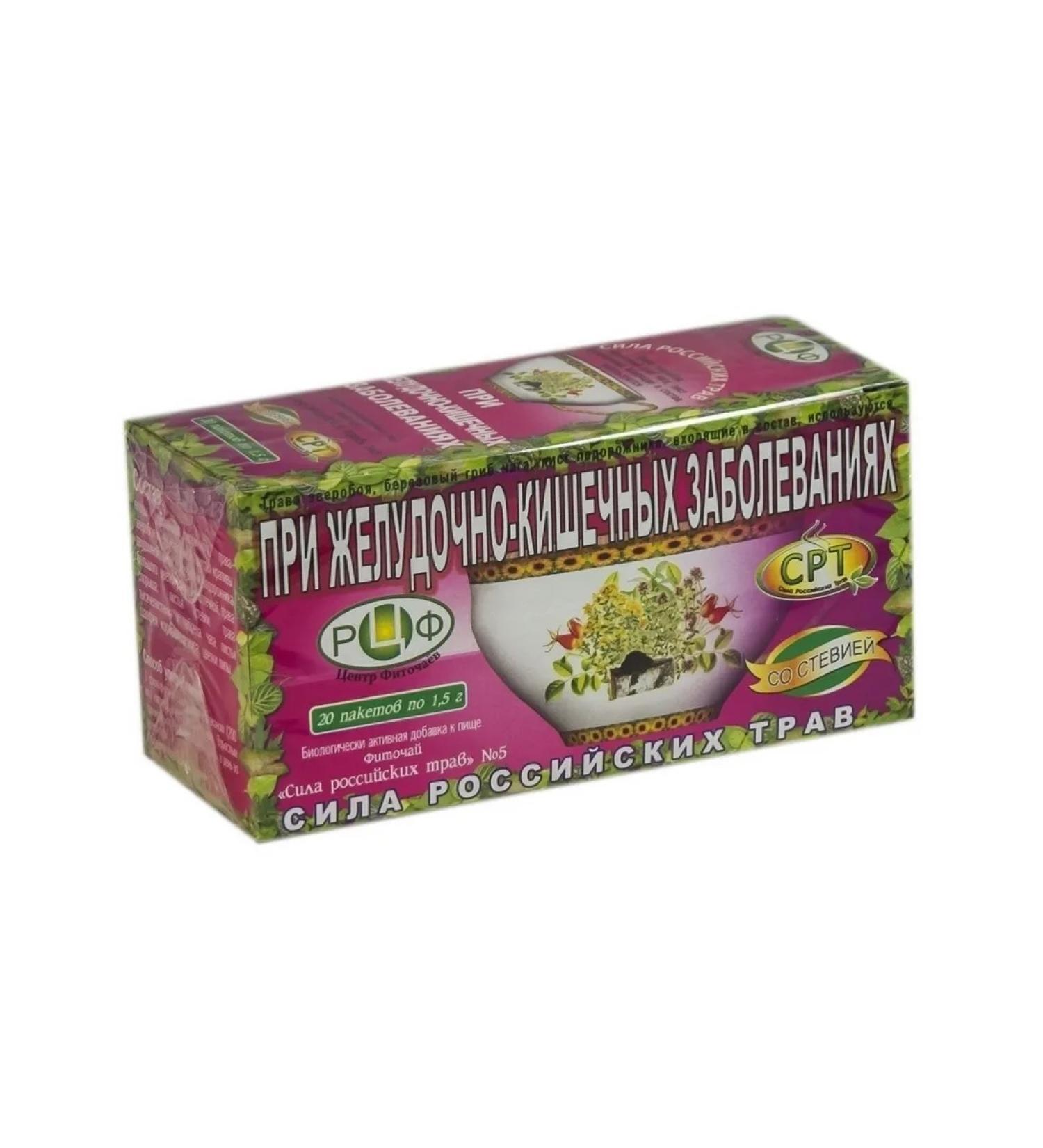 Phytochi No. 5 for gastrointestinal diseases 20