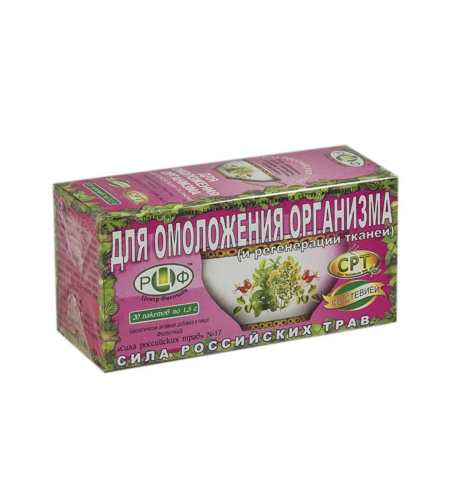 Phytochi No. 17 for rejuvenating the body and tissue regeneration