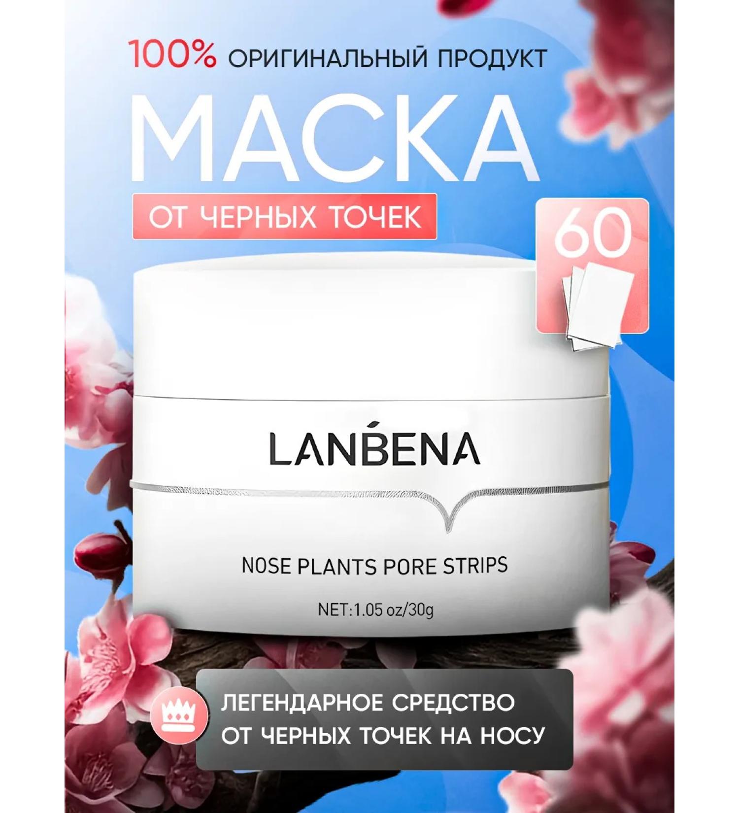 LANBENA Blackhead Mask - Buy Online on GoSupps.com