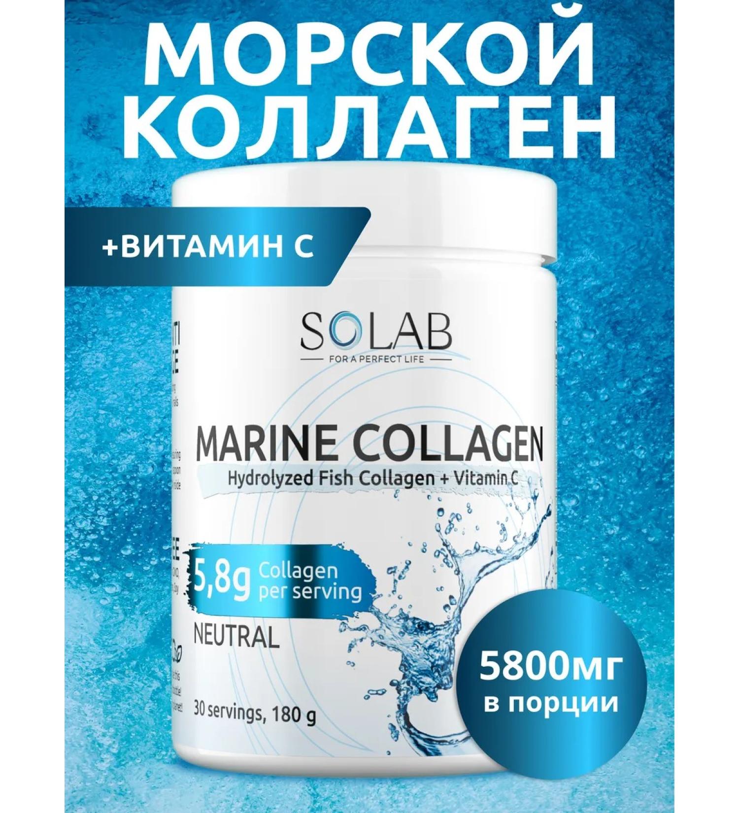 SOLAB Sea collagen powder with vitamin C - Buy Online on GoSupps.com