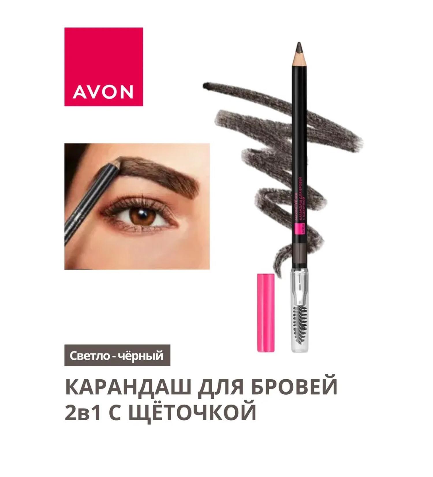 AVON Eyebrow pencil with brush - Buy Online on GoSupps.com