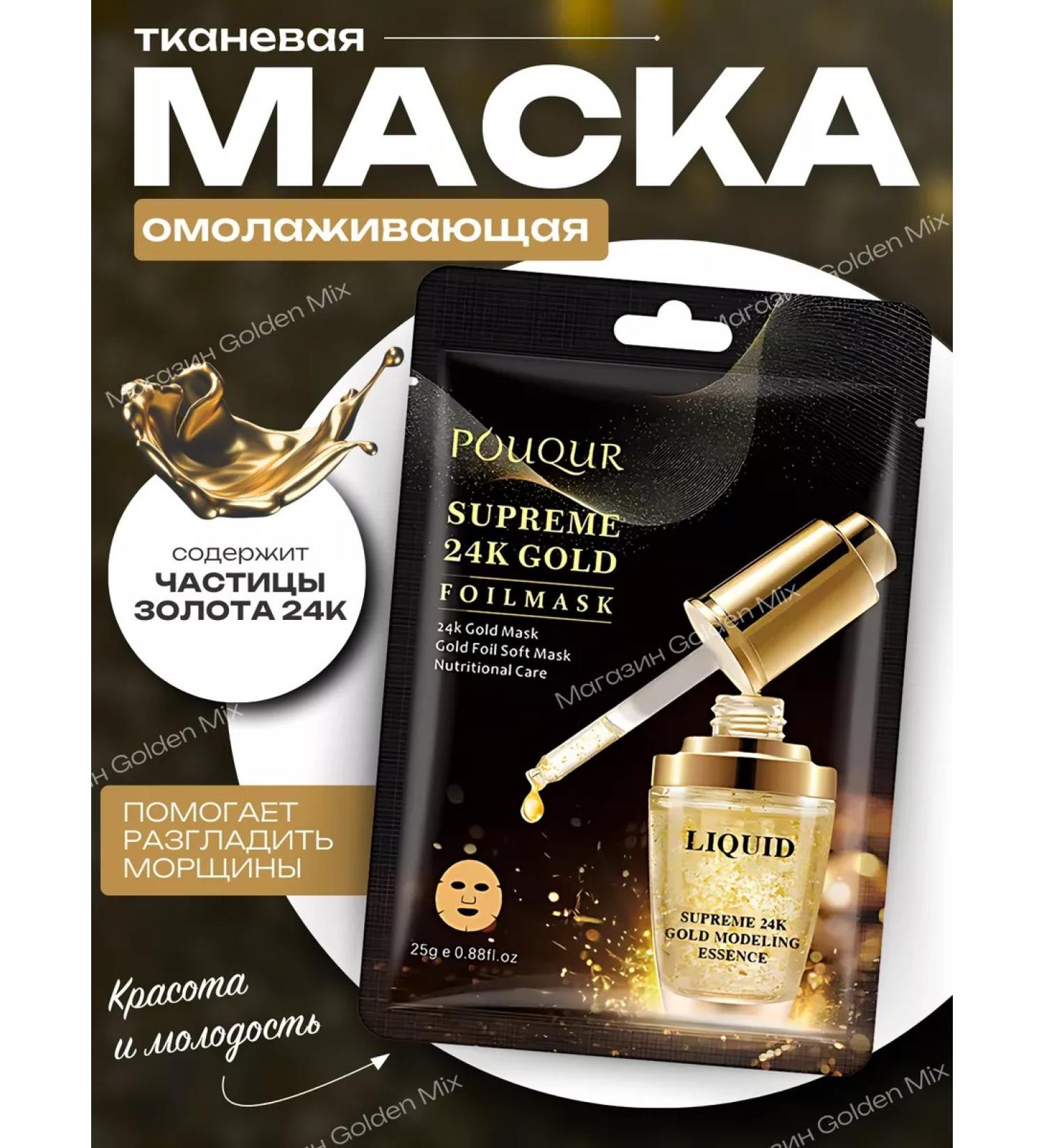 Fabric face masks Facial face mask 1 piece moisturizing rejuvenating - Buy Online on GoSupps.com