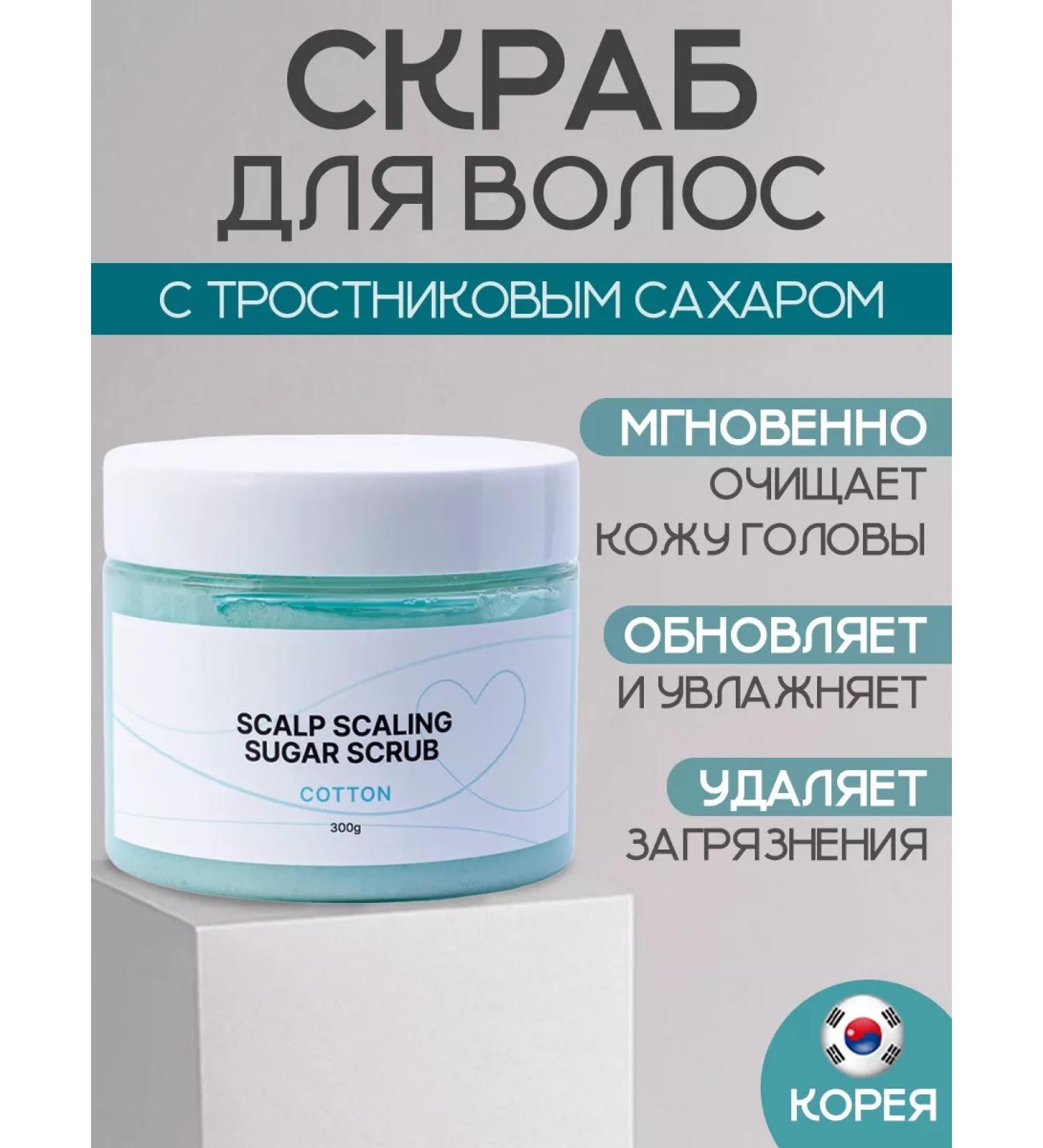 SPASSOM Exfoliating sugar scrub for scalp 300 gr - Buy Online on GoSupps.com