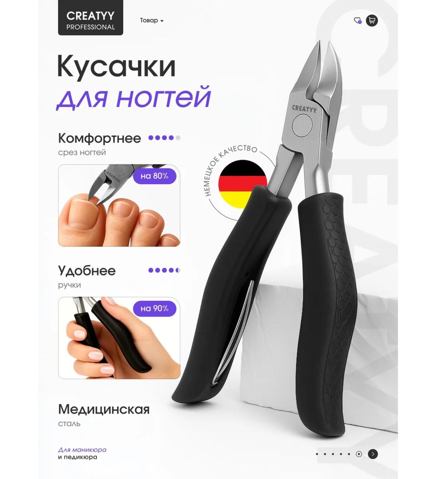 Creatyy Pigitan nippers for an ingrown nail - Buy Online on GoSupps.com