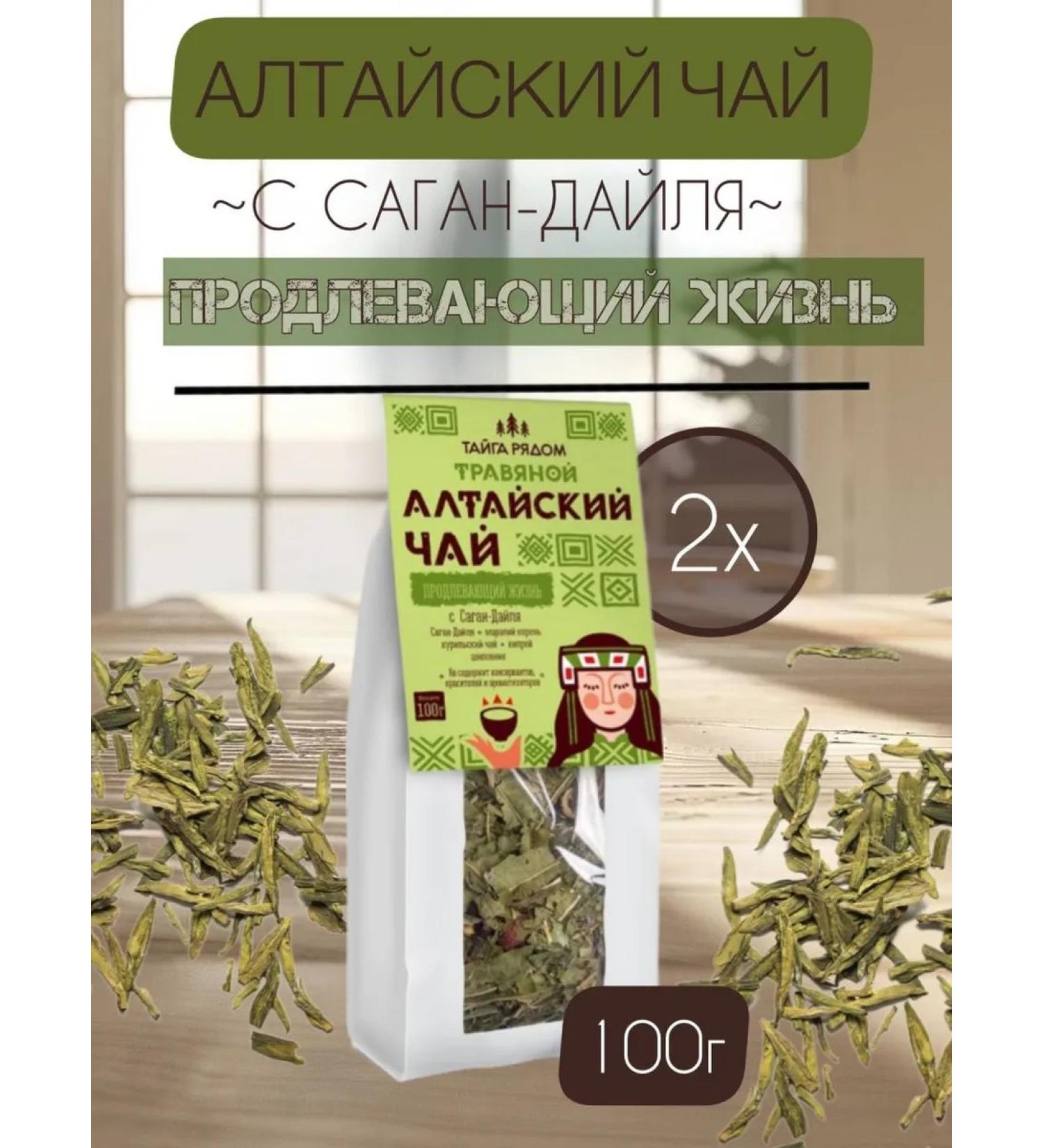 DDM SHOP Tea extending life with Sagan-Dail 2pcs 100g - Buy Online on GoSupps.com