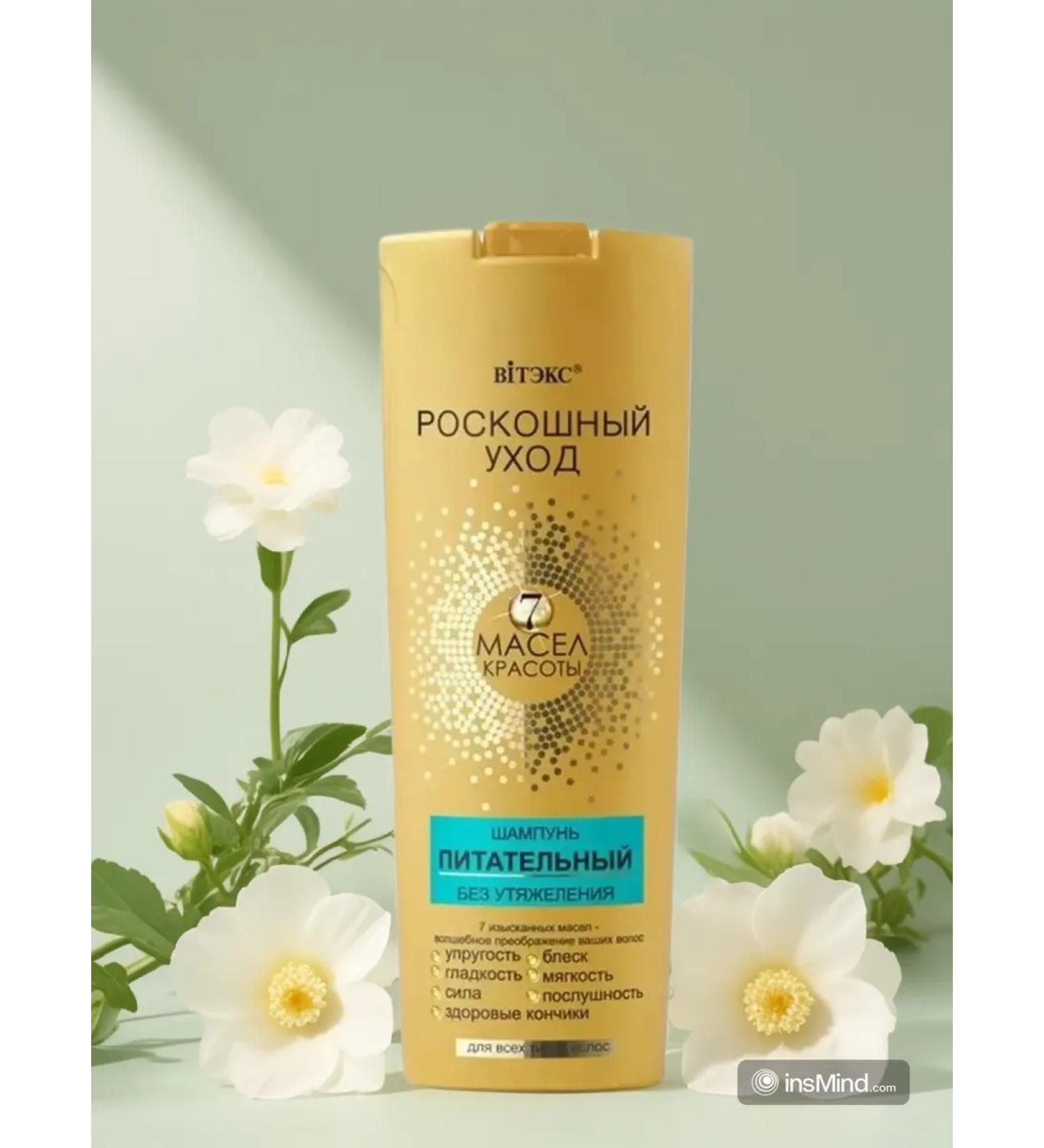 Vitex Nutrient hair shampoo 500 ml