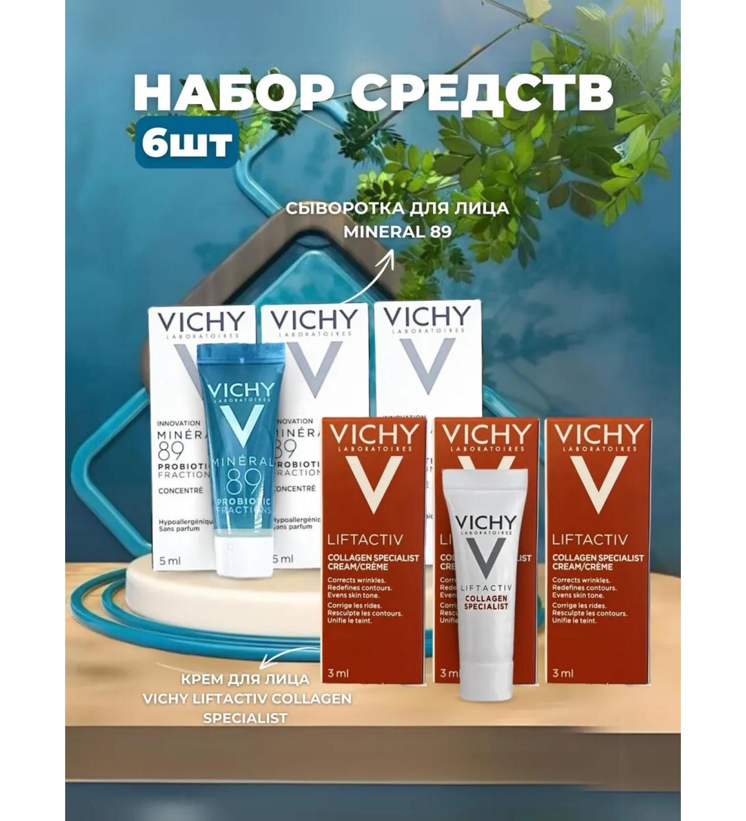 Vichy Care's face kit against wrinkles Liftactiv