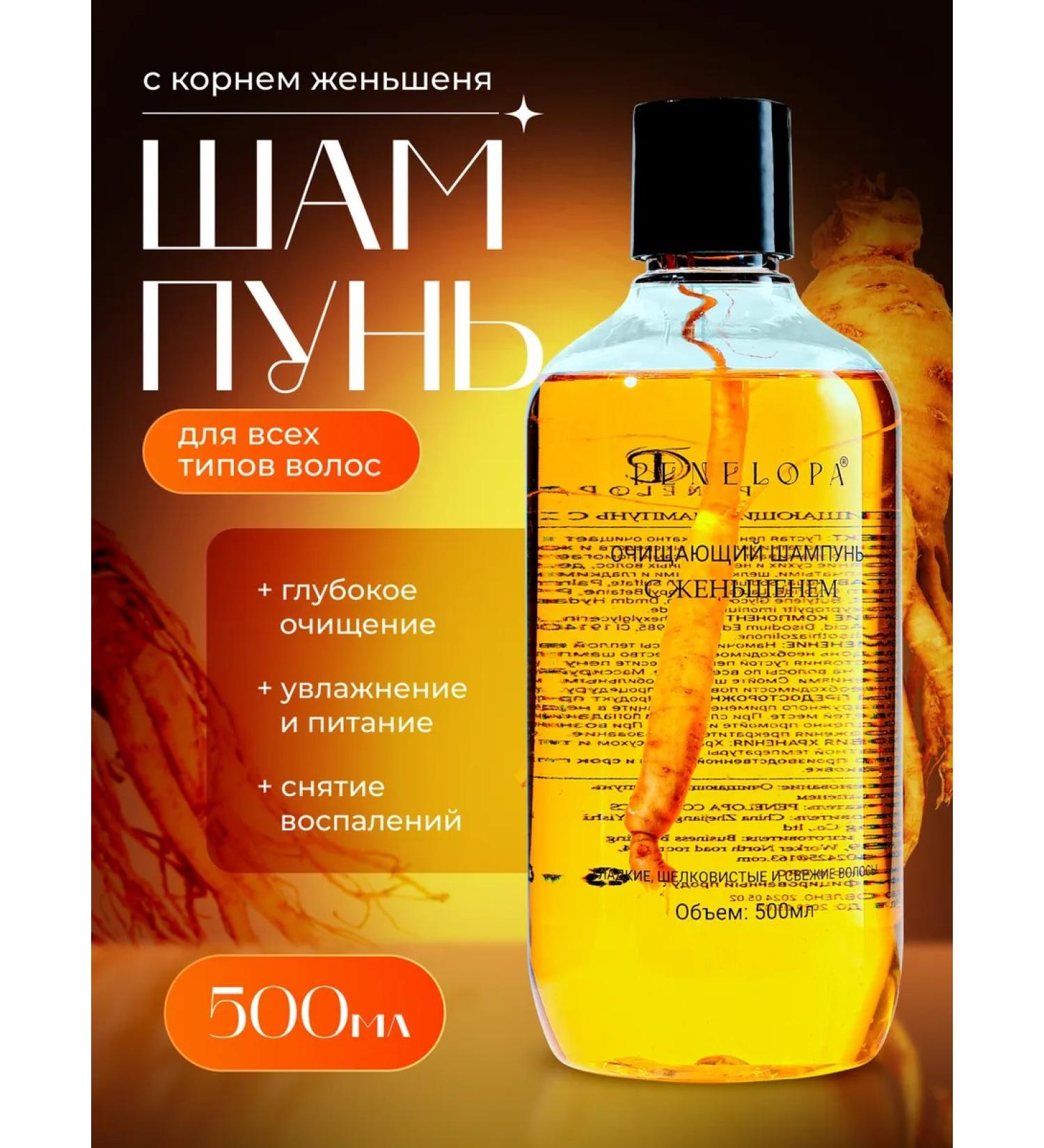 Penelope Hair shampoo Women Cleaning - Buy Online on GoSupps.com