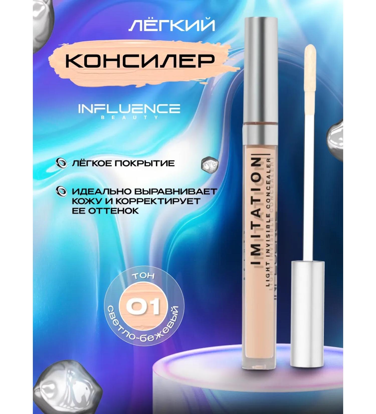 Influence Beauty IMITATION OF CONSIPER 01 light-beige - Buy Online on GoSupps.com
