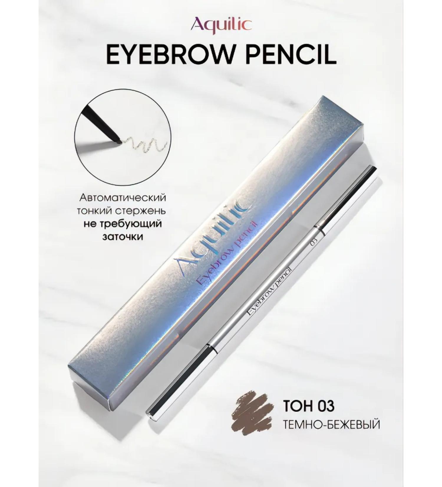 Aquilic Automatic eyebrow pencil dark beige - Buy Online on GoSupps.com