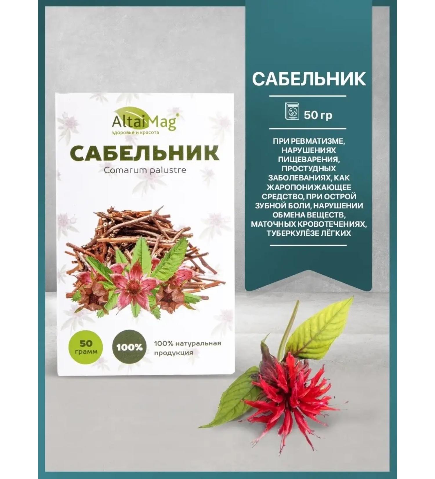 Altaimag Sabelnik grass and roots 50 grams - Buy Online on GoSupps.com