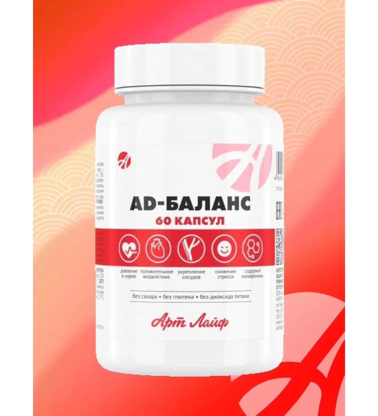 Artlife Balance health of blood vessels - Buy Online on GoSupps.com