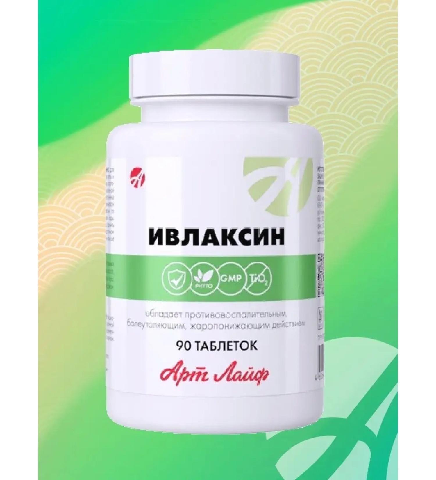 Artlife Ivlaksin is anti -inflammatory - Buy Online on GoSupps.com