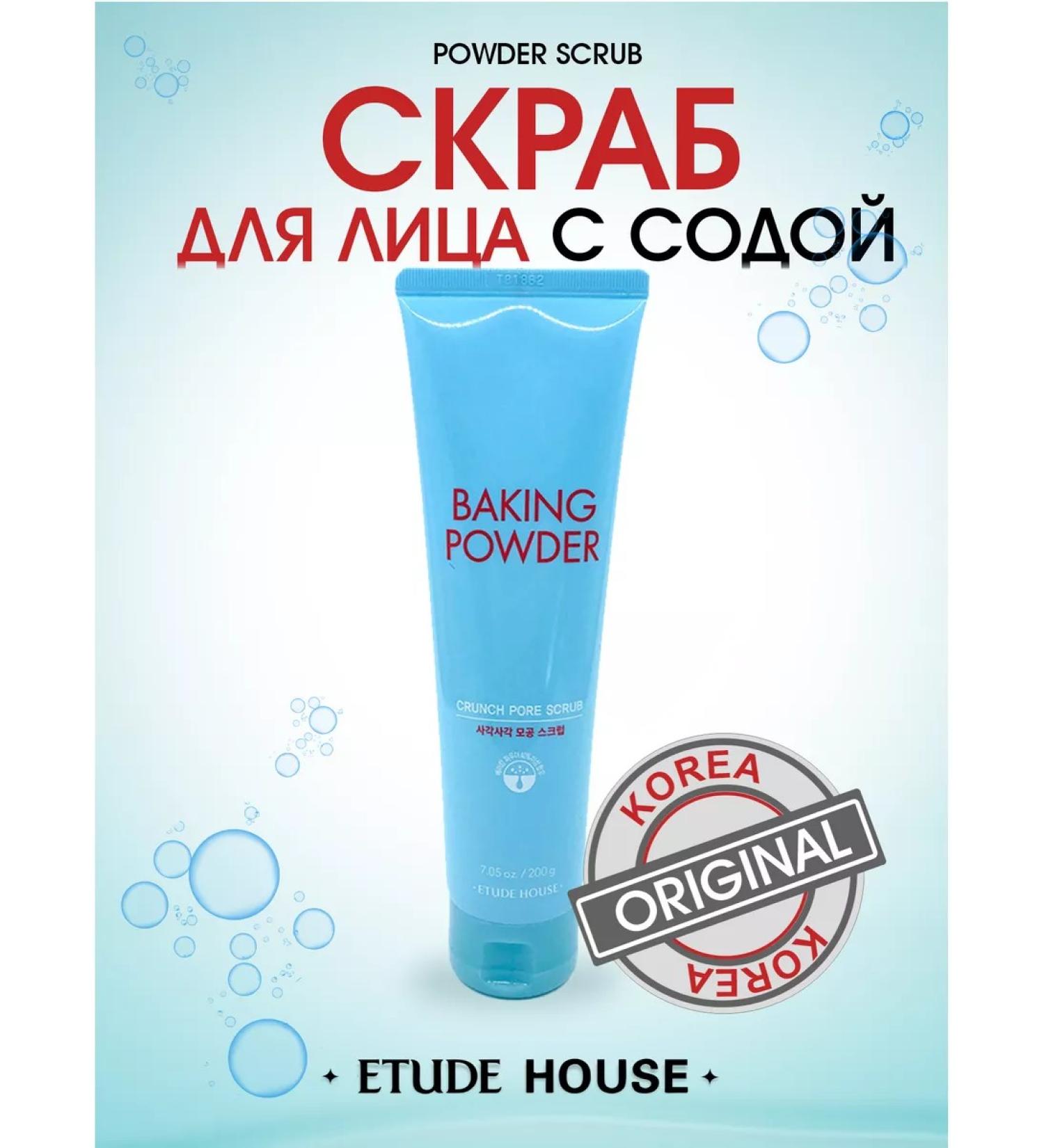 Etude House Scrub with soda 200 grams - Buy Online on GoSupps.com