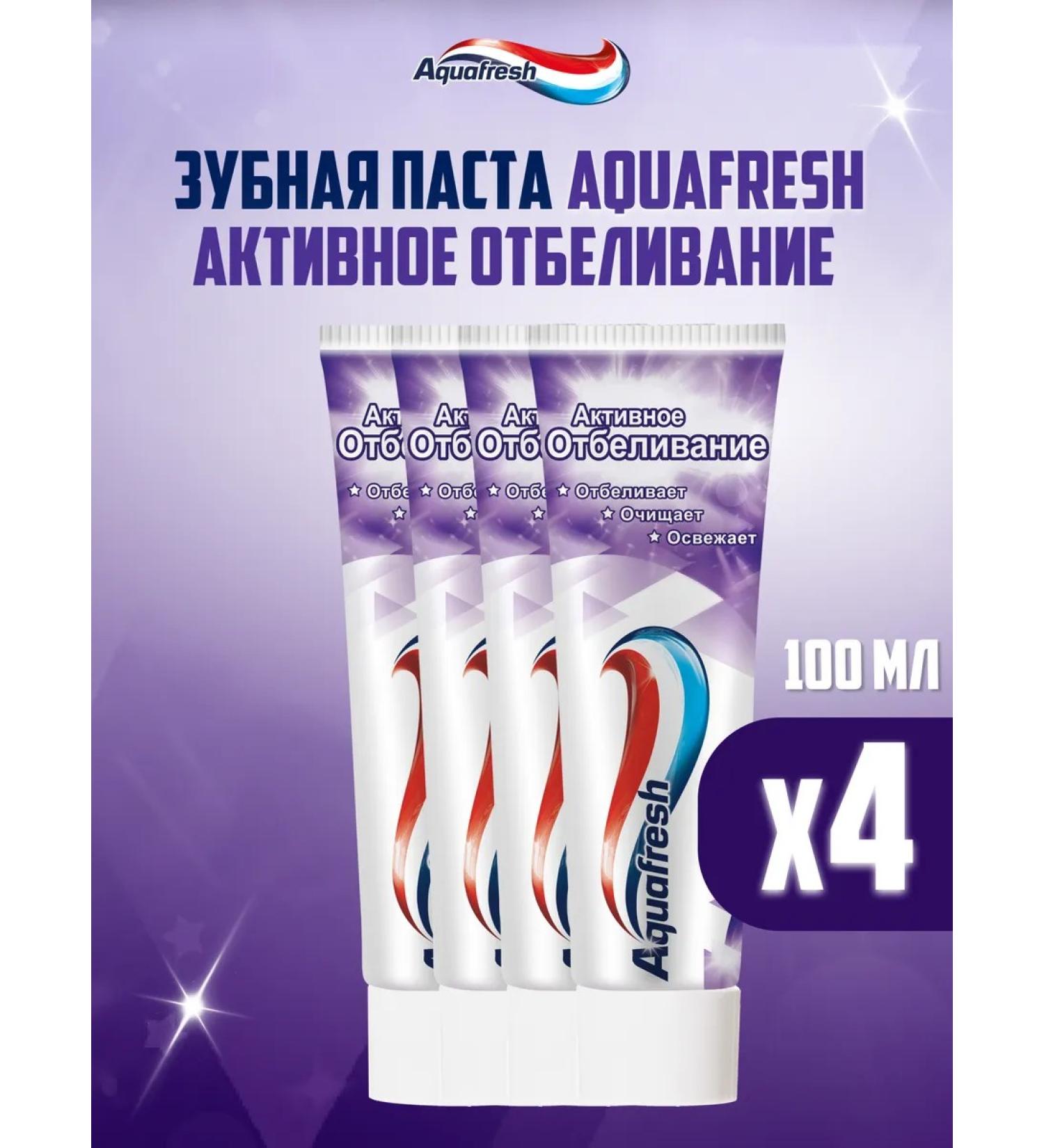Aquafresh Toothpaste Active bleaching 100 ml 4 pcs - Buy Online on GoSupps.com