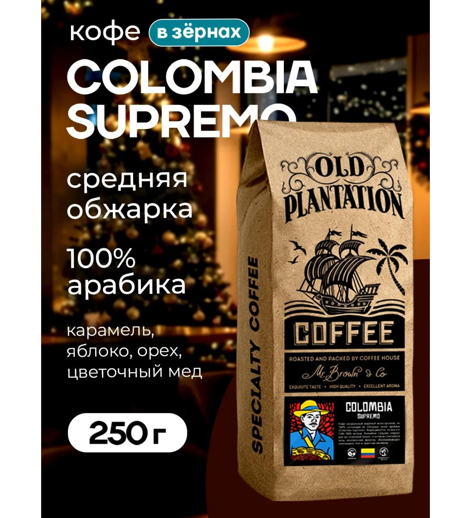 Old Plantation Coffee in Colombia Supremo 100% Arabica 250g - Buy Online on GoSupps.com