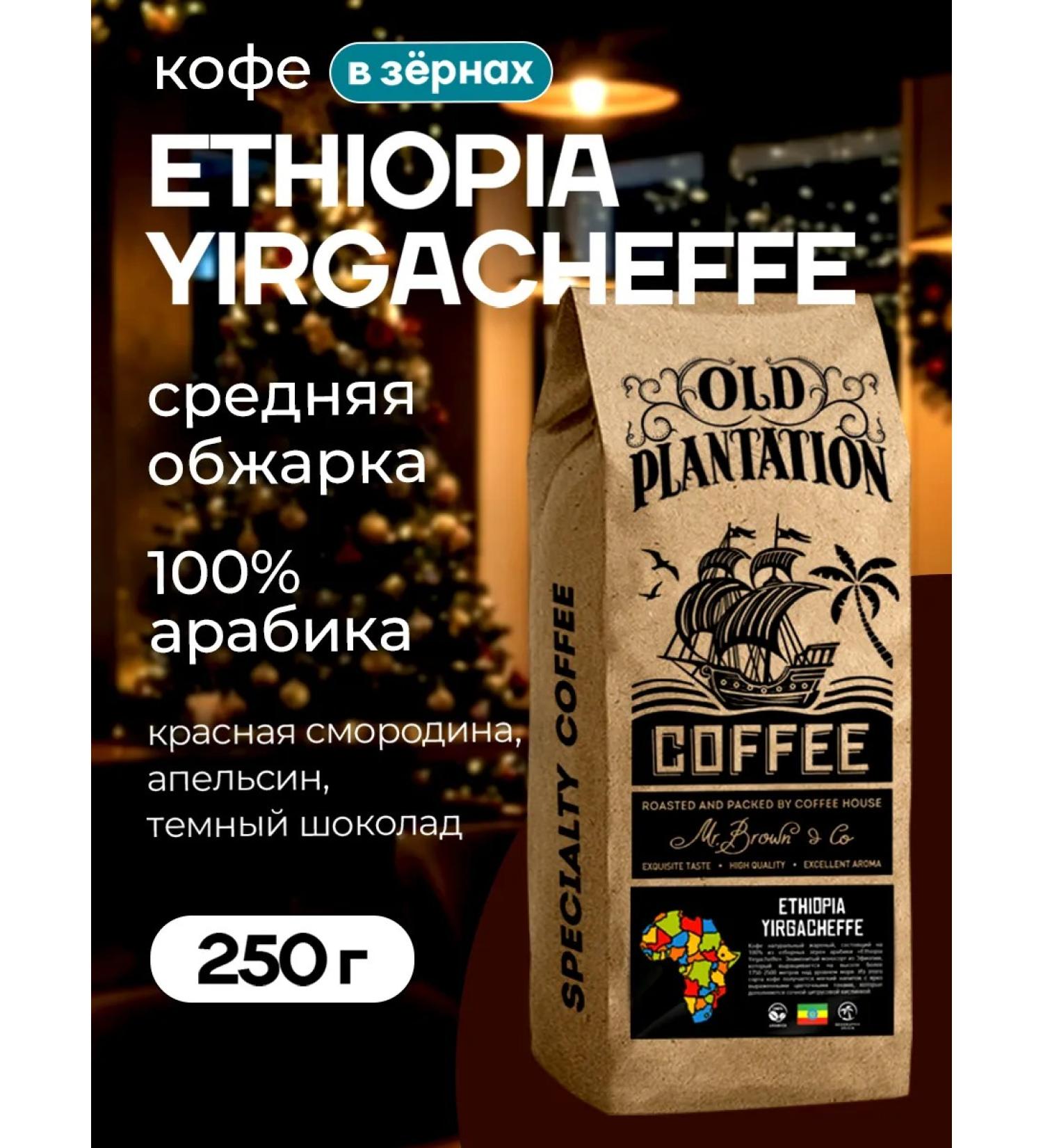 Old Plantation Ethiopia Irgacheff Coffee 100% Arabica 250g - Buy Online on GoSupps.com