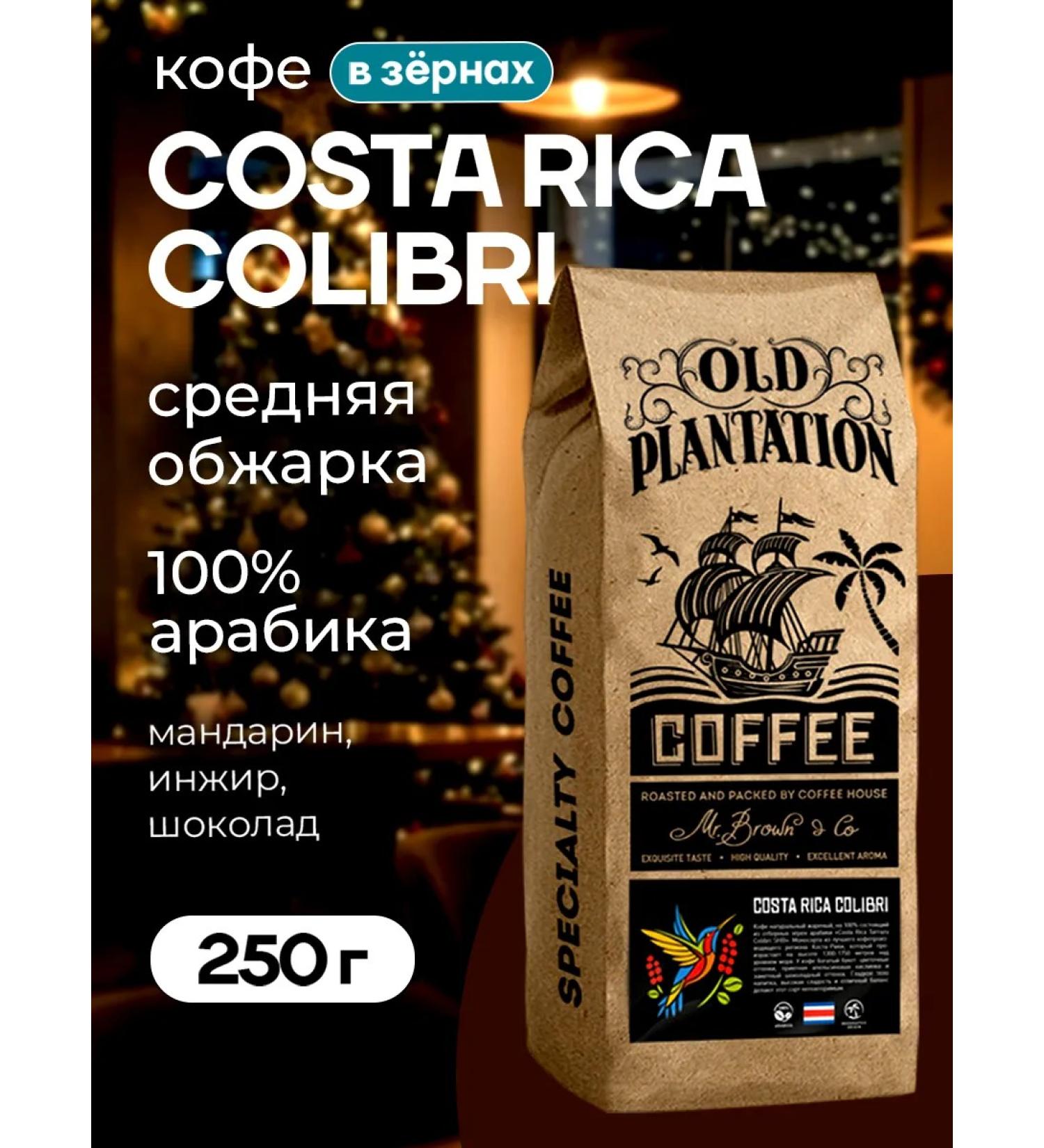 Old Plantation Coffee in Costa - Rick Hummingbird 100% Arabica 250g - Buy Online on GoSupps.com