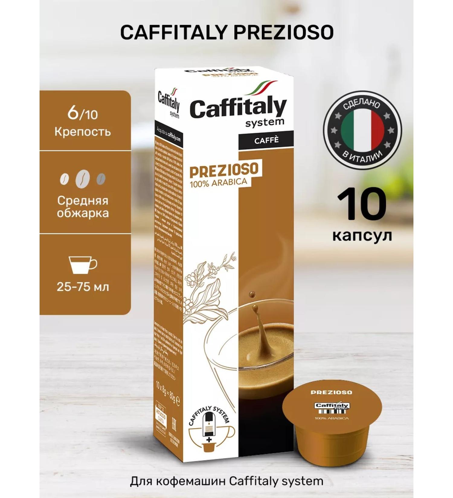 CAFFITALY Prezioso coffee capsules for coffee machine 10 pcs - Buy Online on GoSupps.com