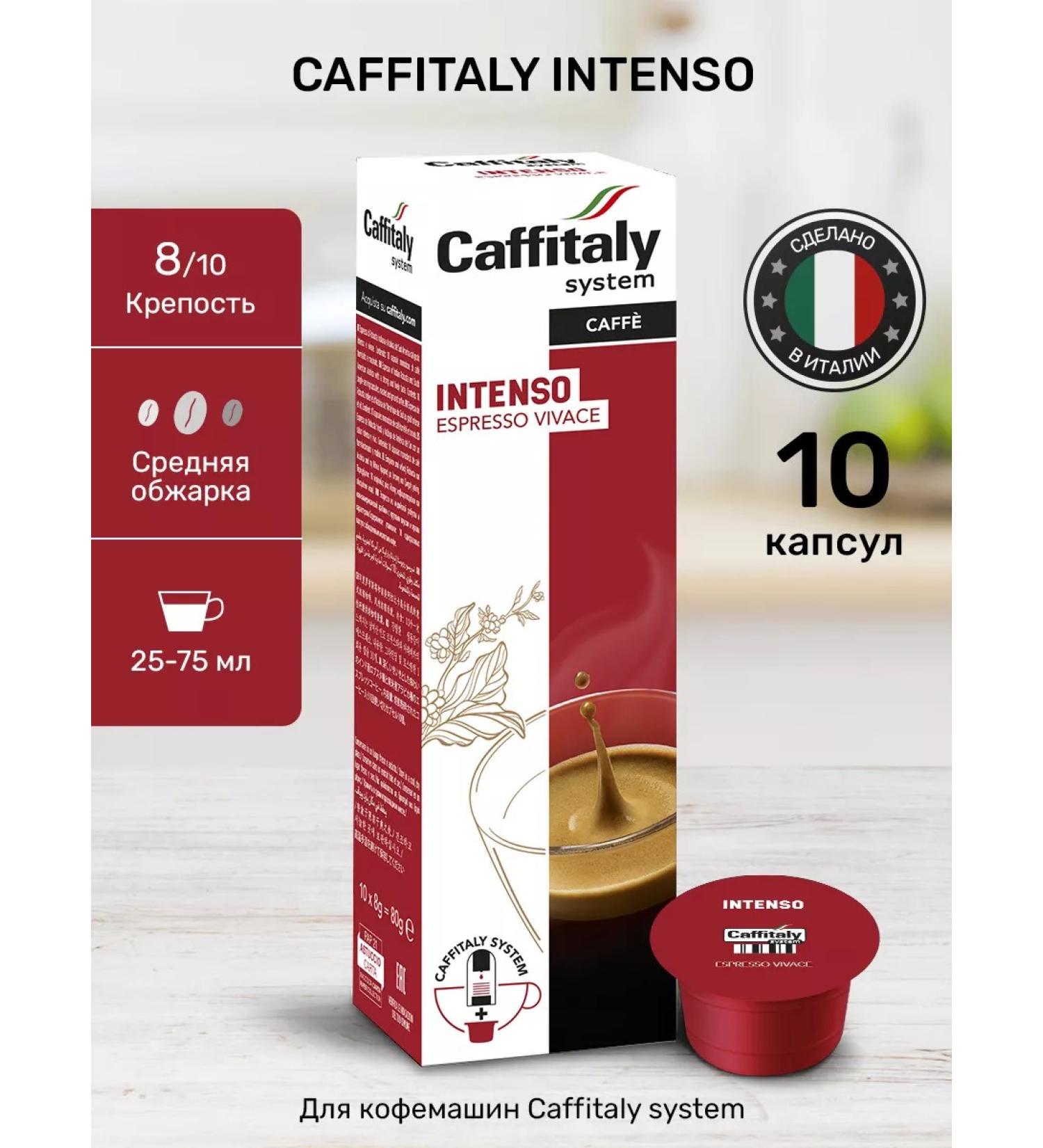 CAFFITALY Intenso coffee capsules for coffee machine 10 pcs - Buy Online on GoSupps.com