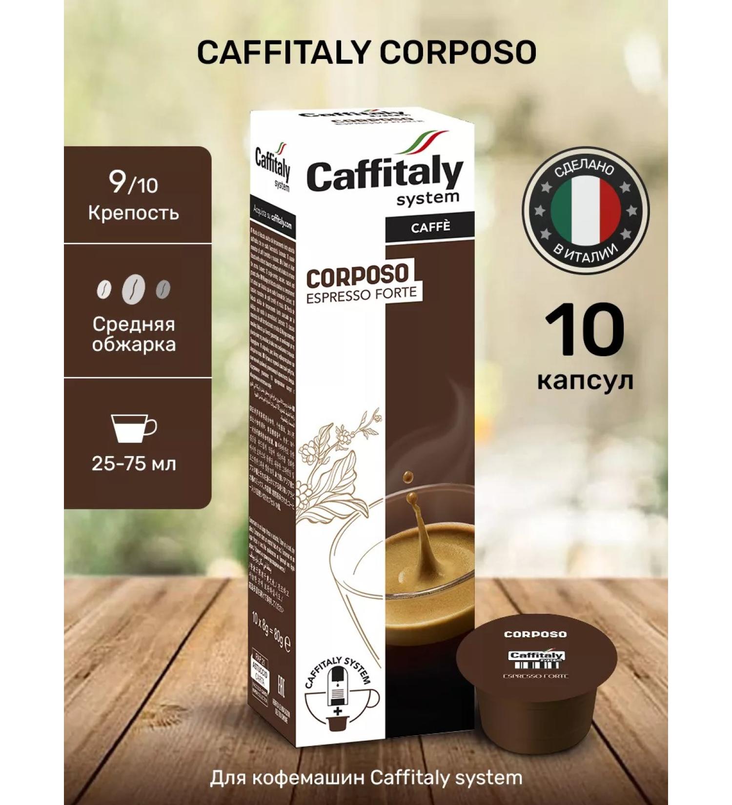 CAFFITALY Corposo coffee capsules for coffee machine 10 pcs - Buy Online on GoSupps.com