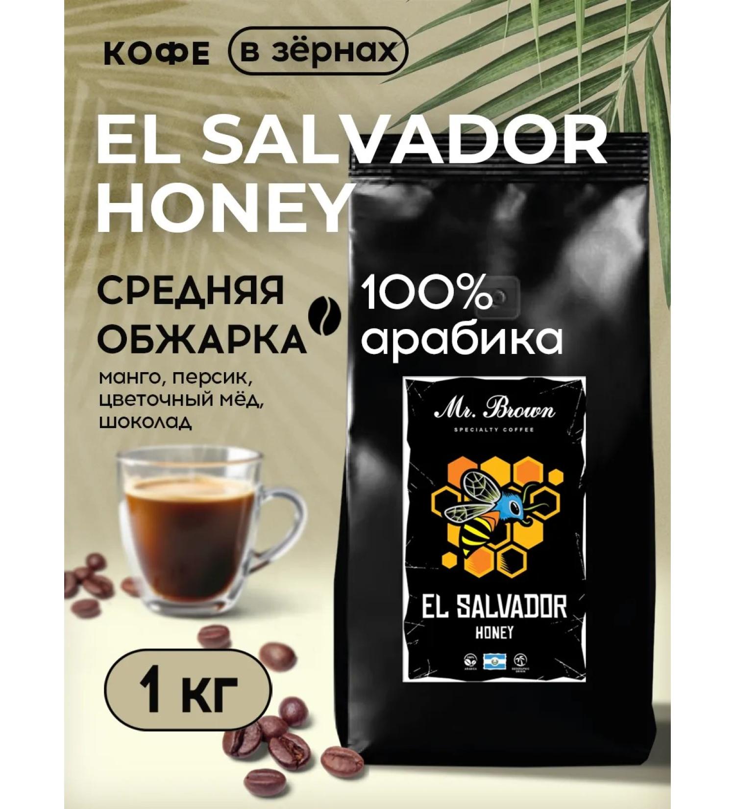 Mr Brown El El Salvador Coffee 100% Arabica 1 kg - Buy Online on GoSupps.com