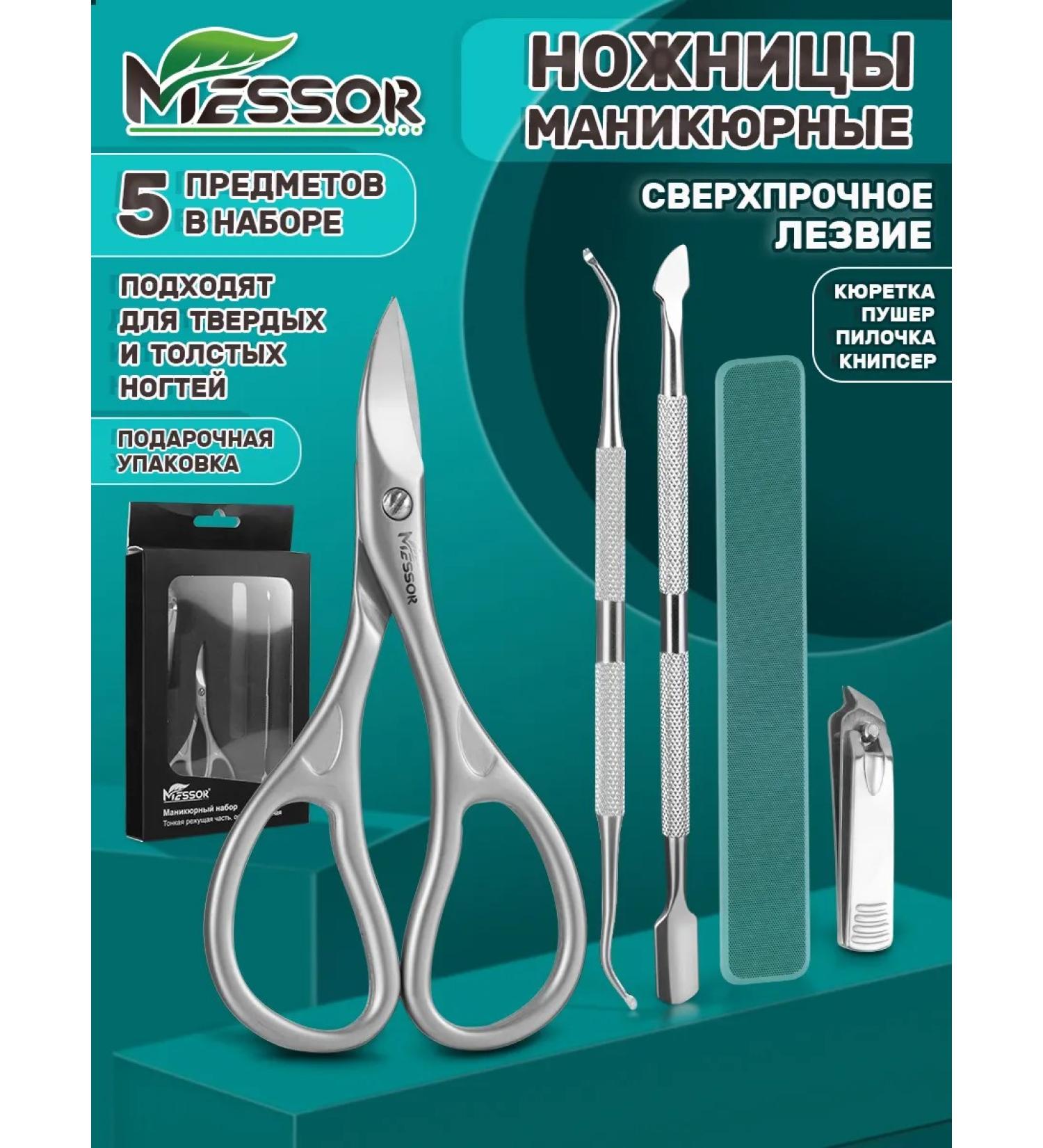 Messor Manicure scissors for hard nails - Buy Online on GoSupps.com