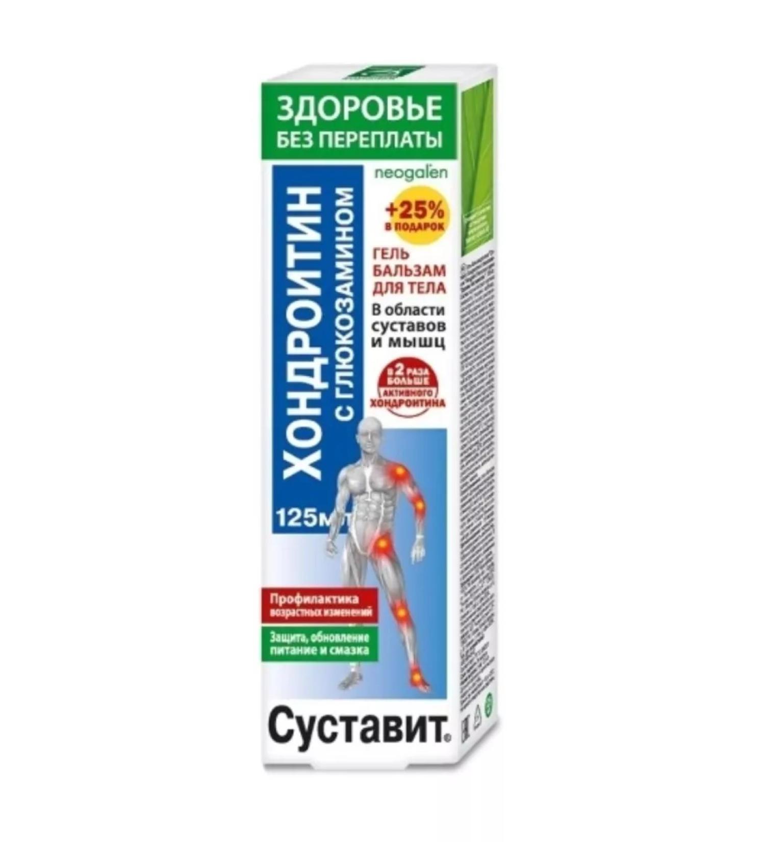 Joint for the body of chondroitin with glucosamine 125 ml 1pc - Buy Online on GoSupps.com