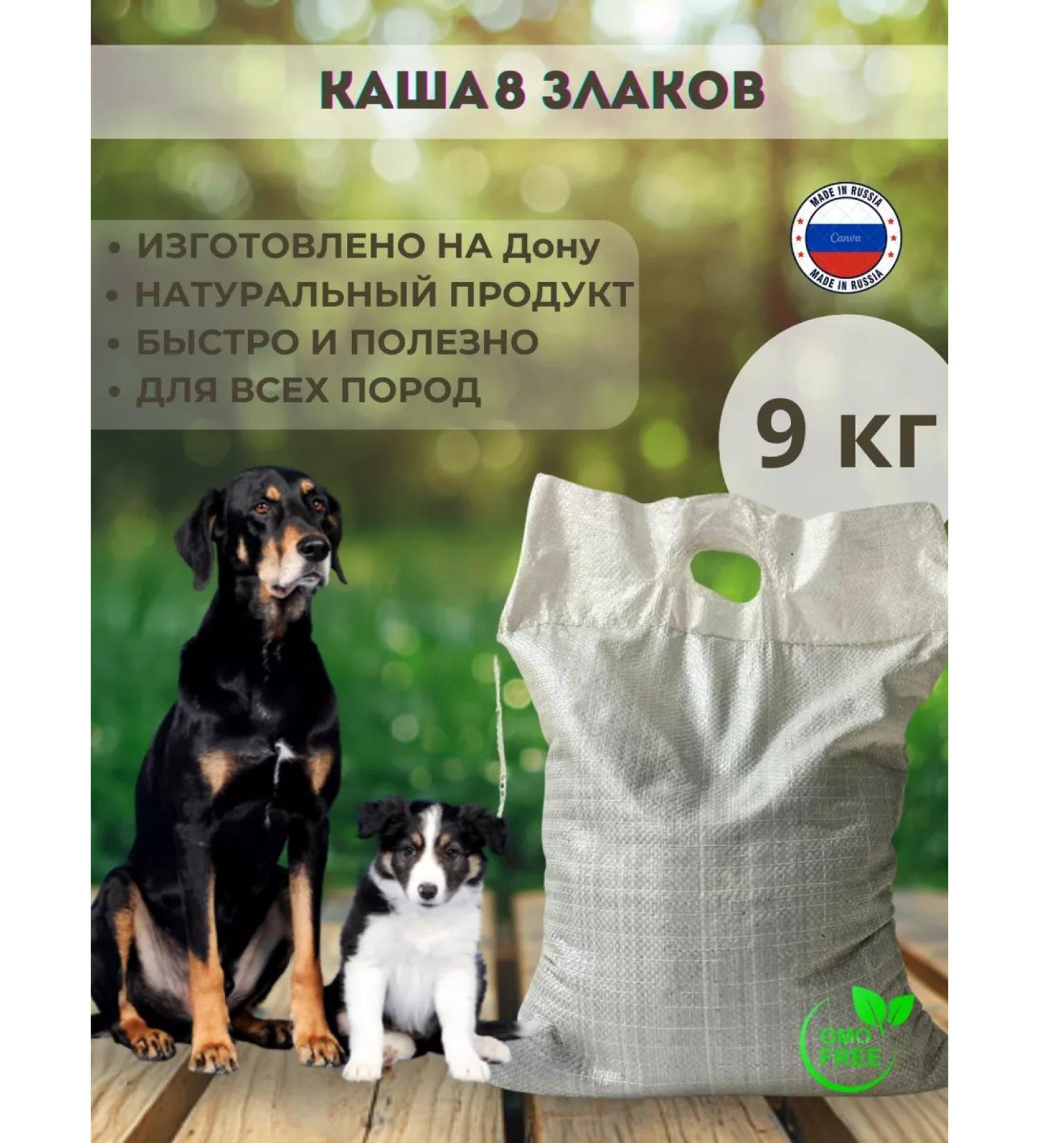 Natural porridge for dogs 8 cereals with pasta - Buy Online on GoSupps.com