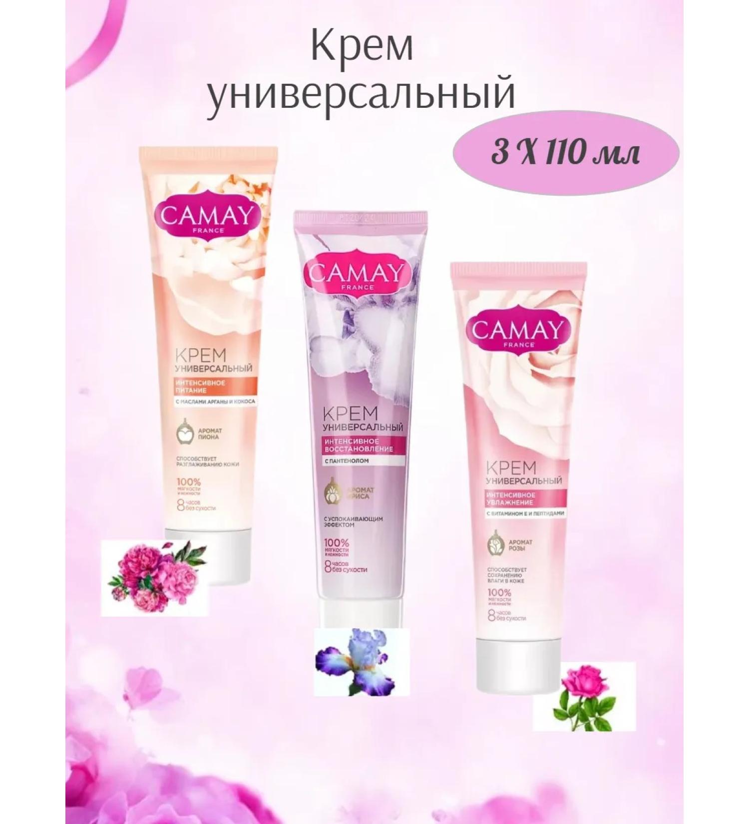 Camay Body cream set - Buy Online on GoSupps.com