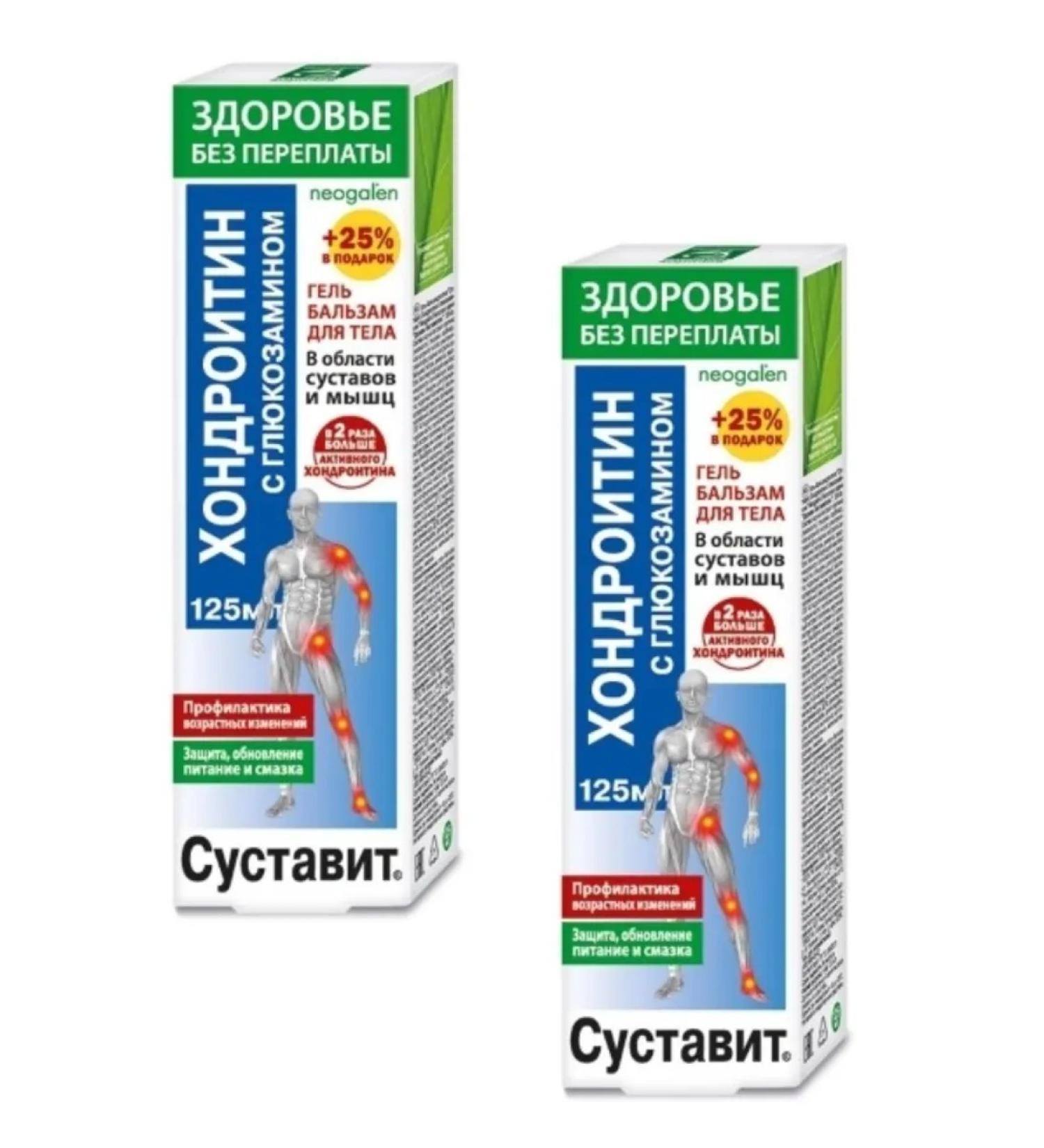 Joint for the body of chondroitin with glucosamine 125 ml 2pcs - Buy Online on GoSupps.com