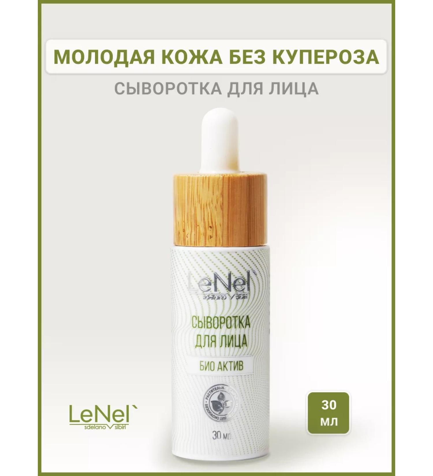 LeNel' made in Siberia Facial serum anti -aging - Buy Online on GoSupps.com