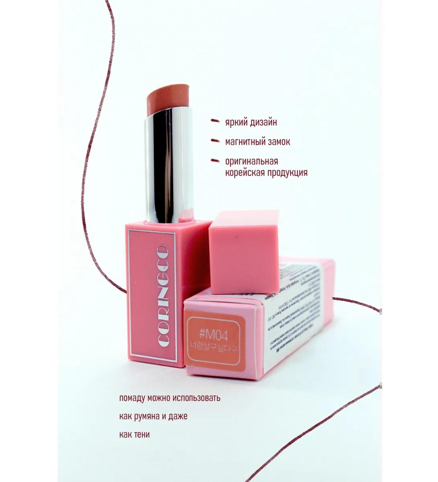 Coringco Matte lipstick for lip with natural oil tone m04 - Buy Online on GoSupps.com