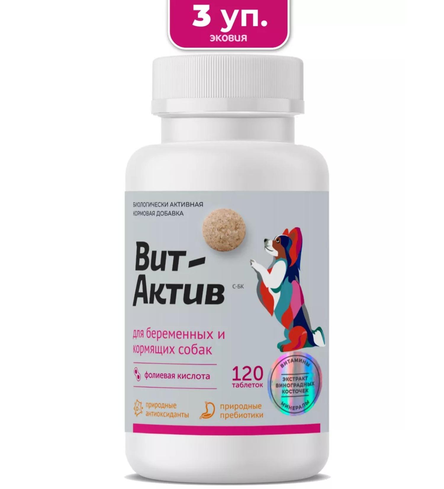Vit-Active A complex of vitamins for pregnant and lactating dogs 3 pcs - Buy Online on GoSupps.com