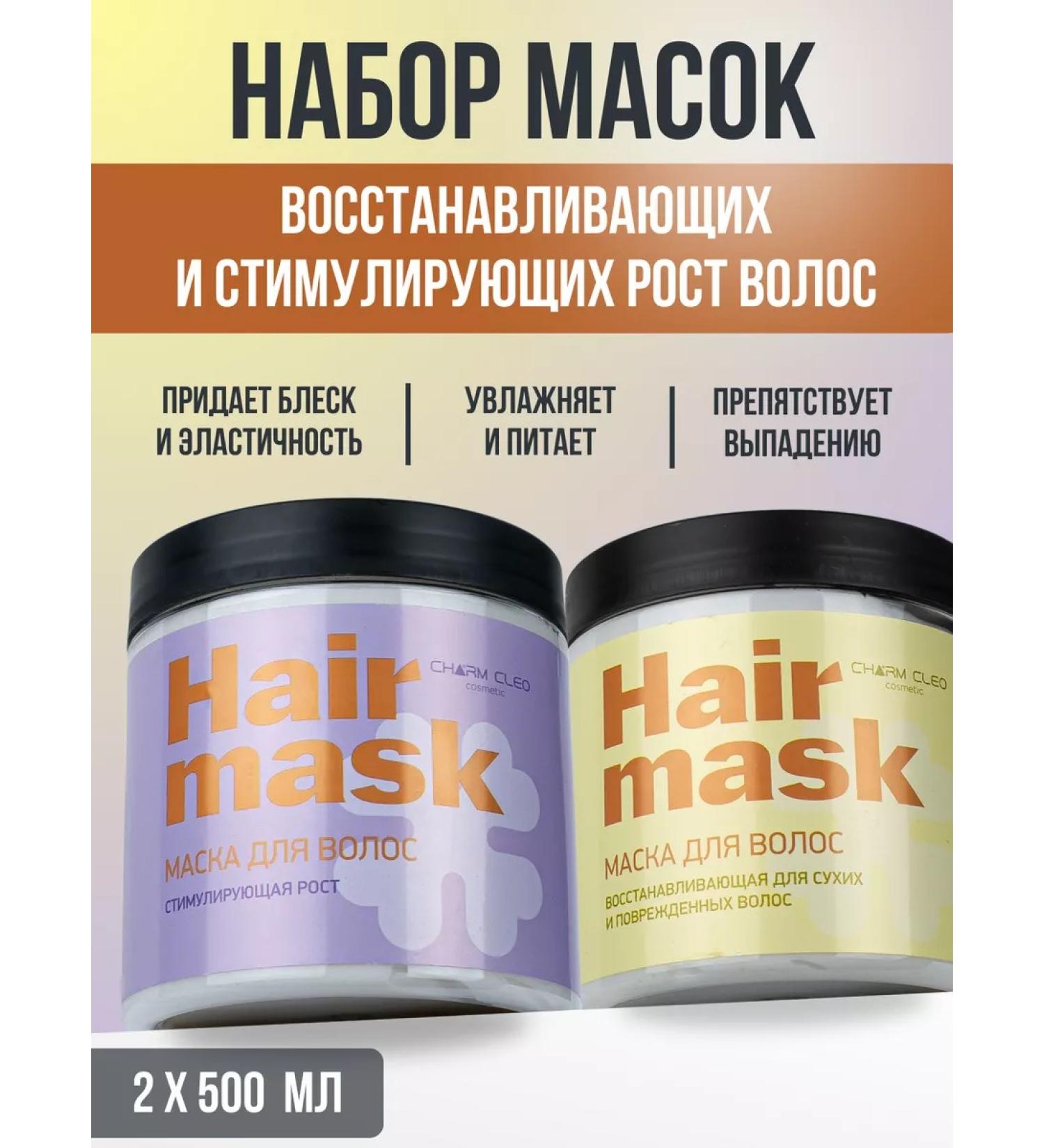 CharmCleo Hair masks Nutrient restorative - Buy Online on GoSupps.com