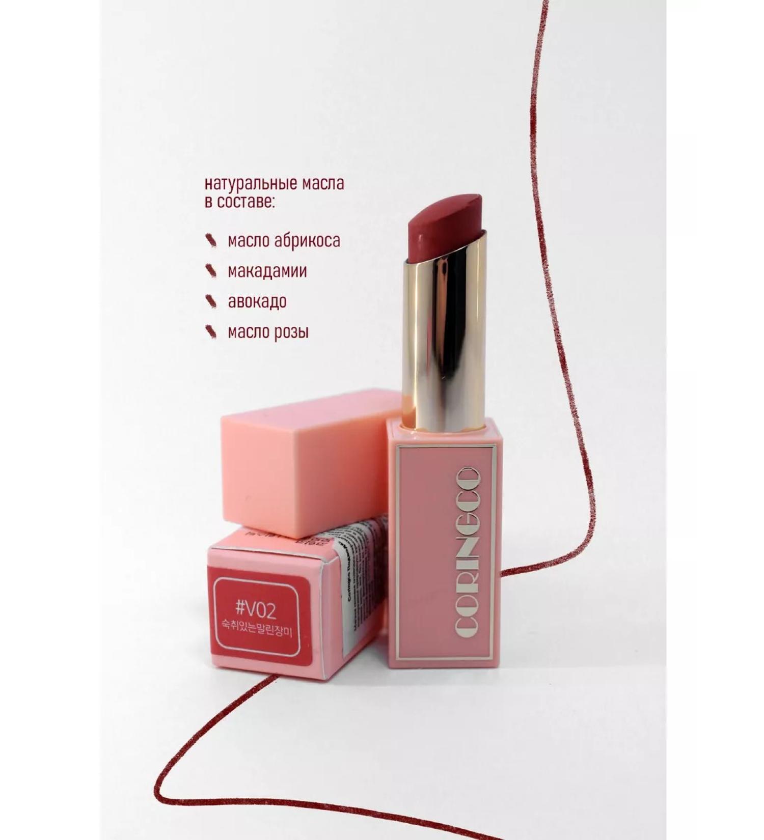 Coringco Lipstick with the effect of powder tone V02 - Buy Online on GoSupps.com
