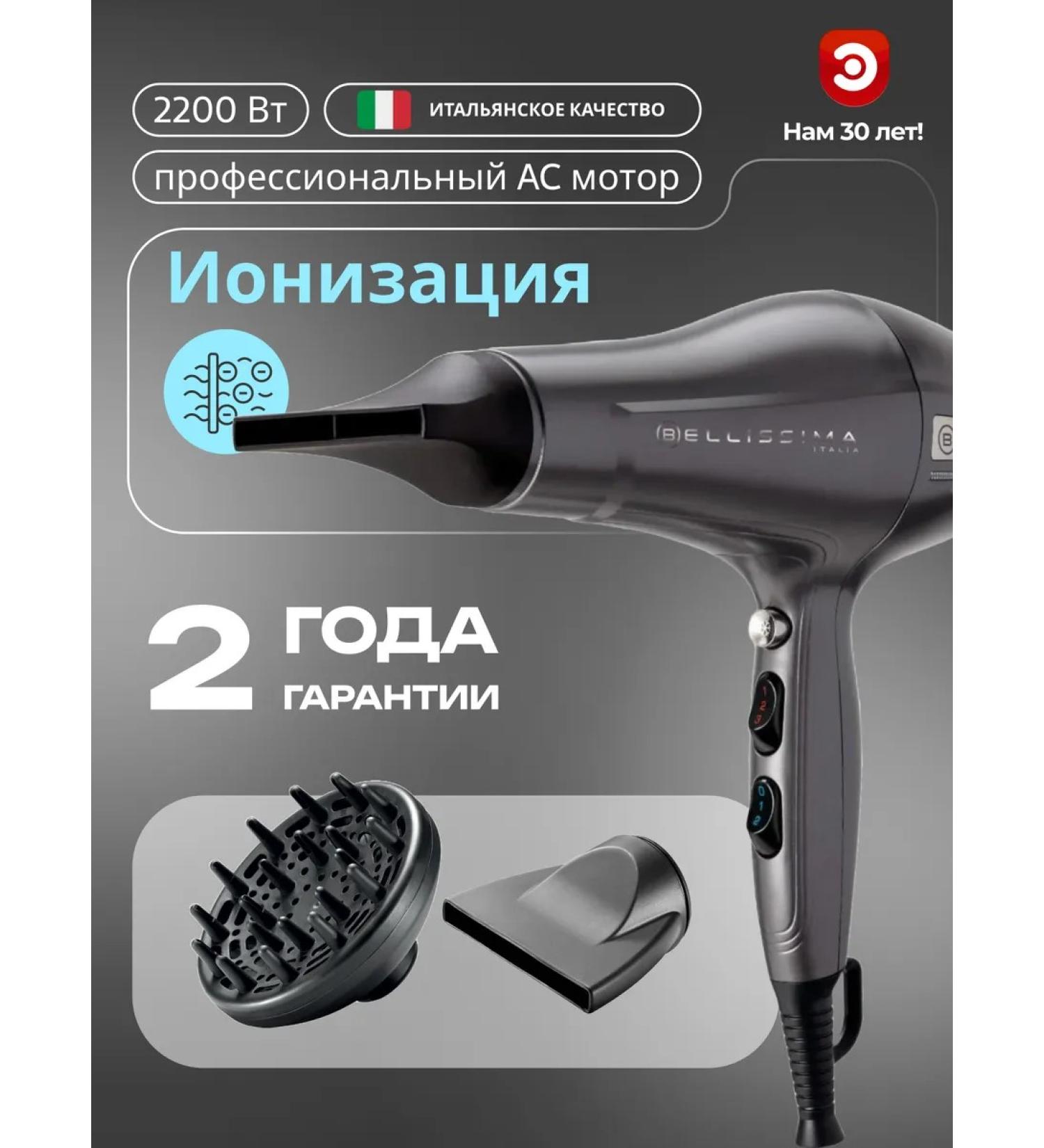 Bellissima Hair dryer IMETEC 11859 - Buy Online on GoSupps.com